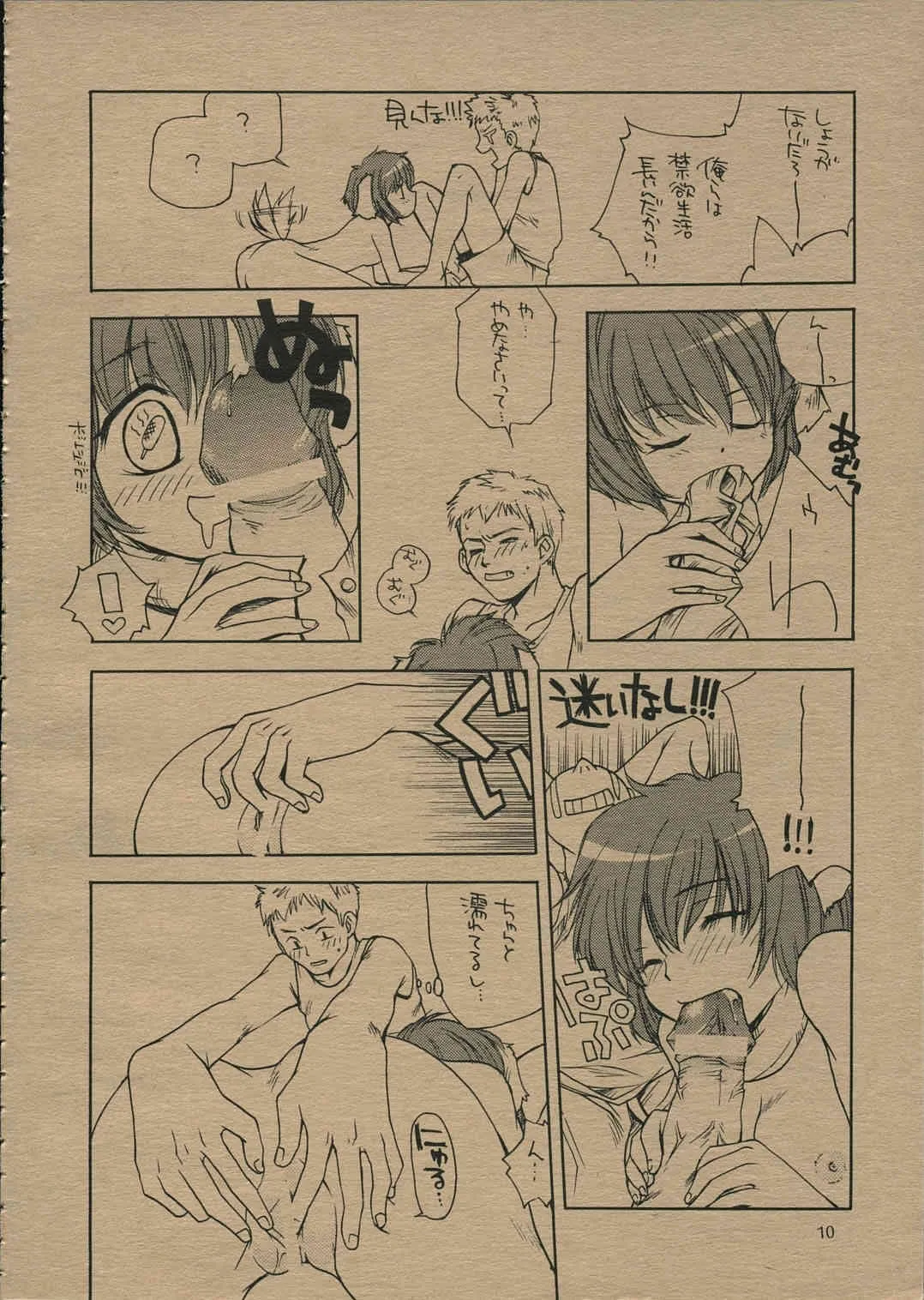 (Cレヴォ31) [どてちん天国, 滋養狂騒 (りゅうき夕海, ちきん子)] どうぶつの森－_9