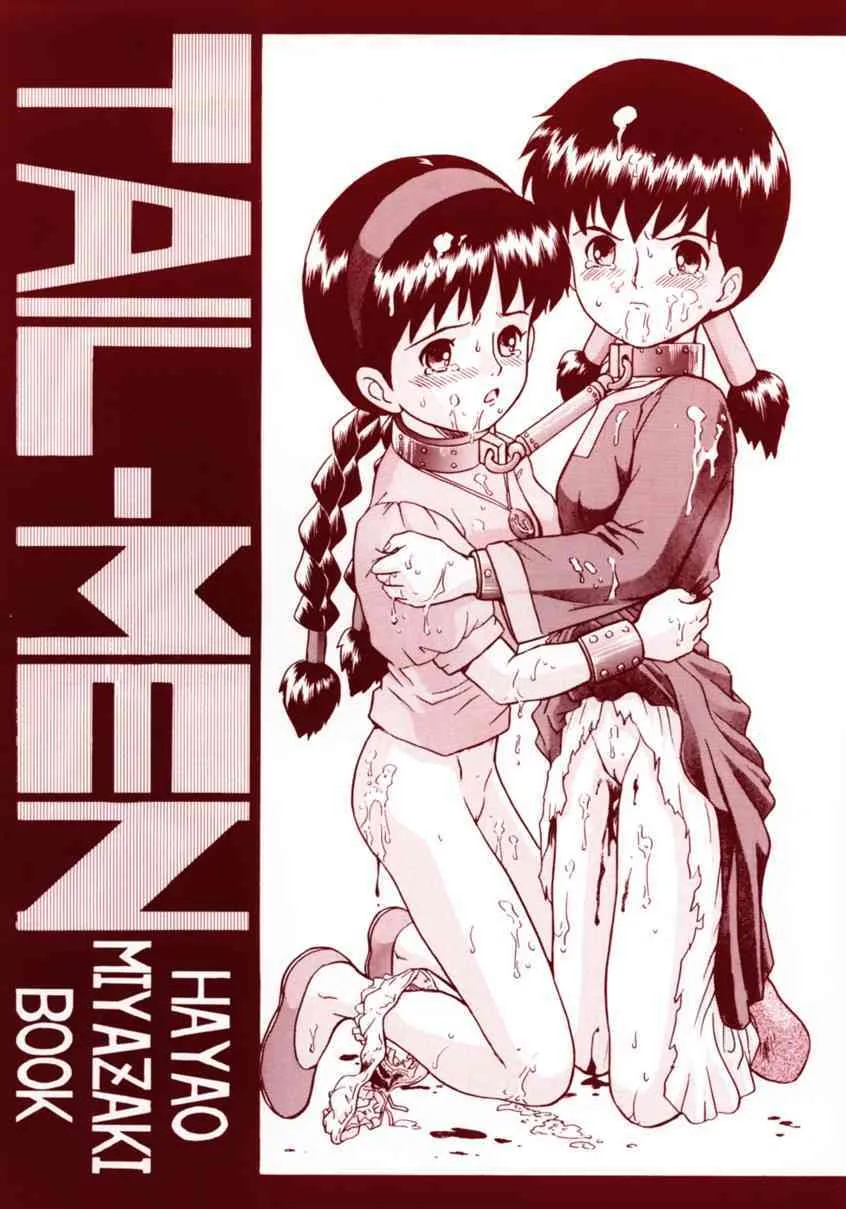 [RAT TAIL (Iよろず)] TAIL-MEN HAYAO MIYAZAKI BOOK (よろず)
