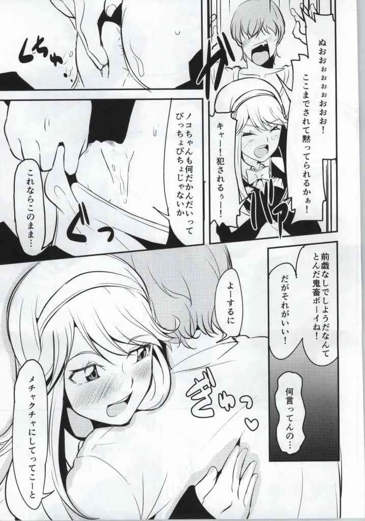 (C86) [なると研究社 (久壁おと)] ひざまくら de ごほうび (ドリームクラブ)_2