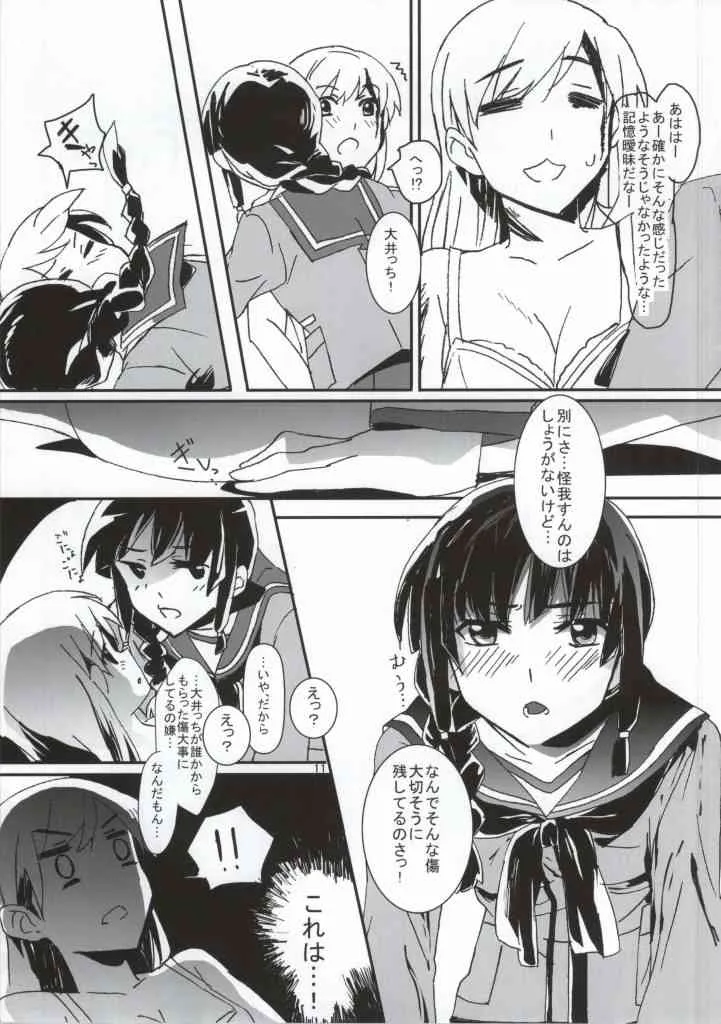 (スーパー・ハイパー・シスターズ!) [ける都 (柳晴太)] キズを癒しましょう (艦隊これくしょん -艦これ-)_7