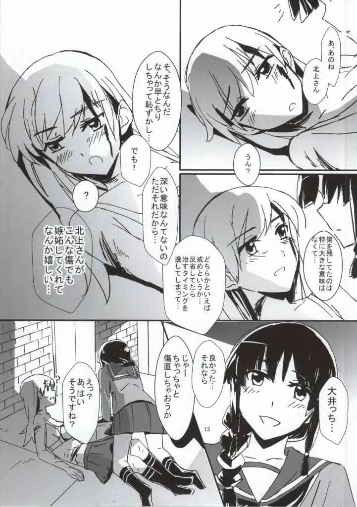 (スーパー・ハイパー・シスターズ!) [ける都 (柳晴太)] キズを癒しましょう (艦隊これくしょん -艦これ-)_8