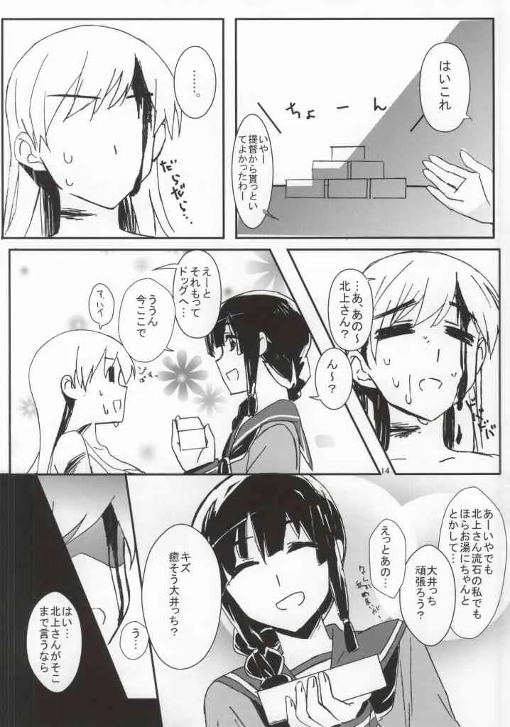 (スーパー・ハイパー・シスターズ!) [ける都 (柳晴太)] キズを癒しましょう (艦隊これくしょん -艦これ-)_9