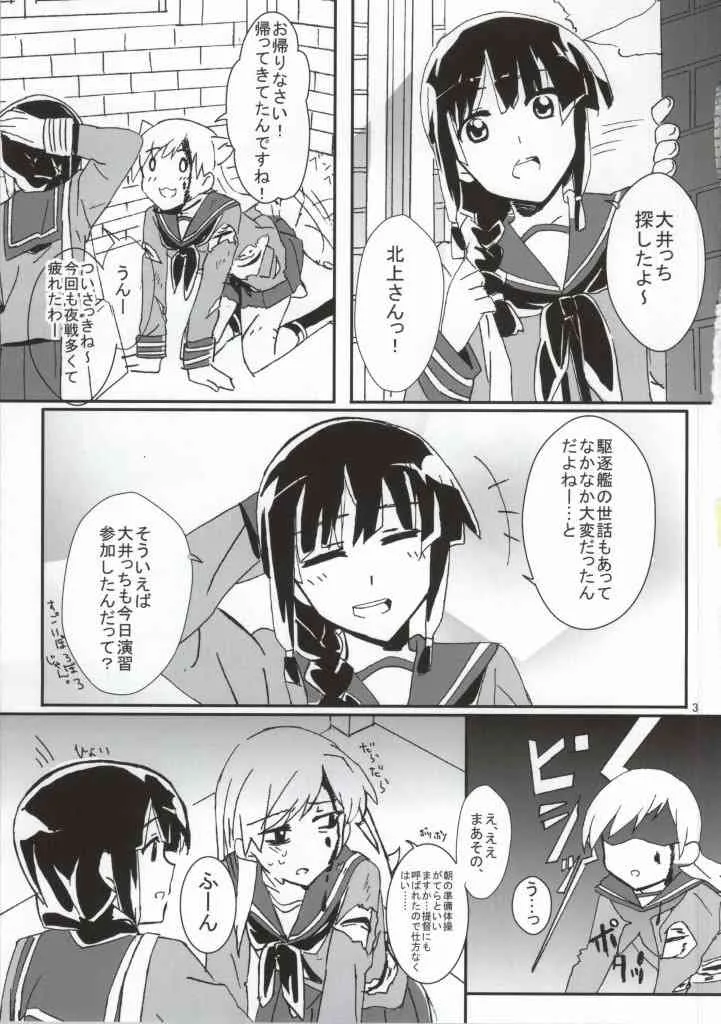 (スーパー・ハイパー・シスターズ!) [ける都 (柳晴太)] キズを癒しましょう (艦隊これくしょん -艦これ-)_2
