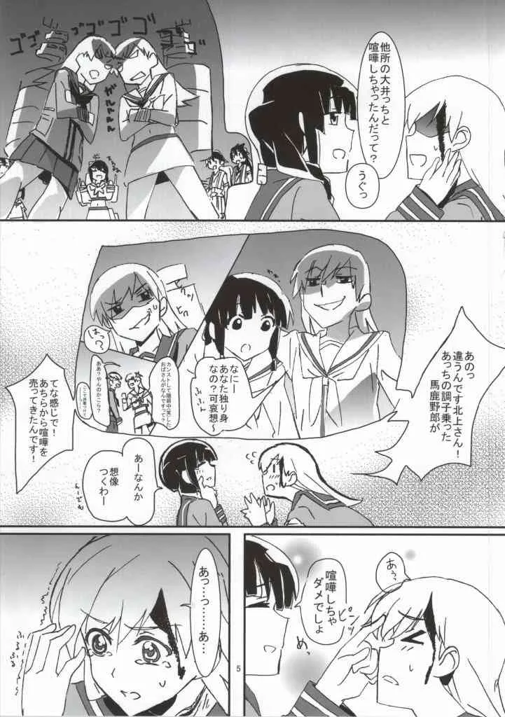 (スーパー・ハイパー・シスターズ!) [ける都 (柳晴太)] キズを癒しましょう (艦隊これくしょん -艦これ-)_4