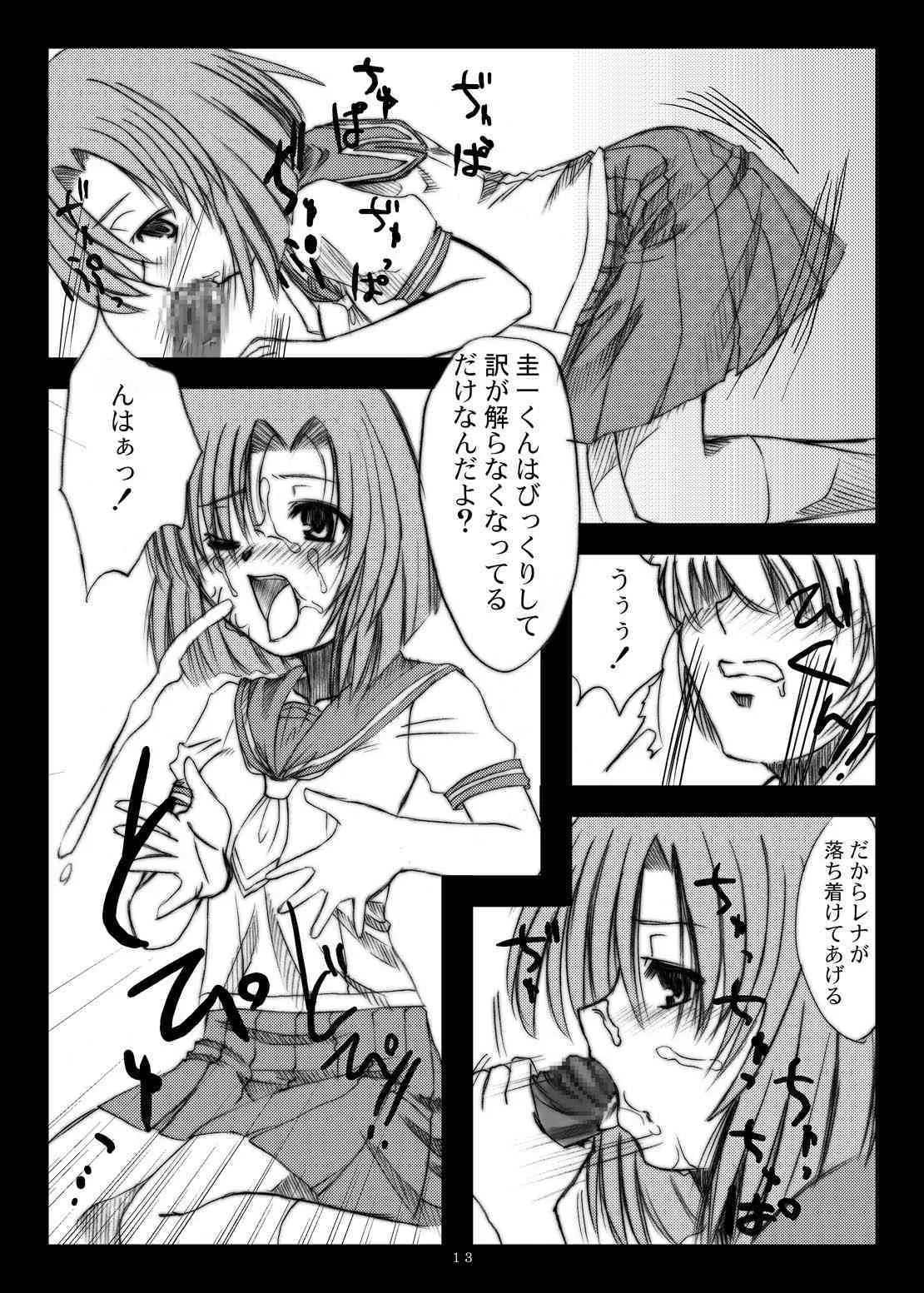 [董卓艶画堂 (董卓)] ひぐらしがなくと君もなく (ひぐらしのなく頃に)_6