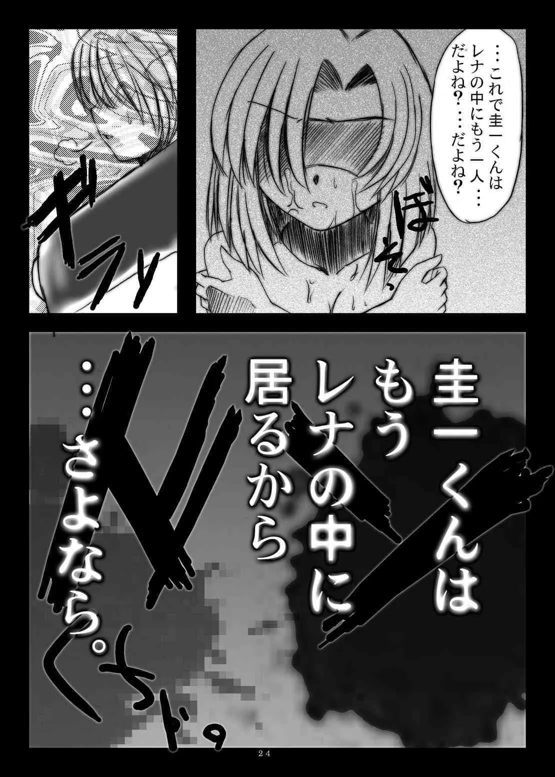[董卓艶画堂 (董卓)] ひぐらしがなくと君もなく (ひぐらしのなく頃に)_8