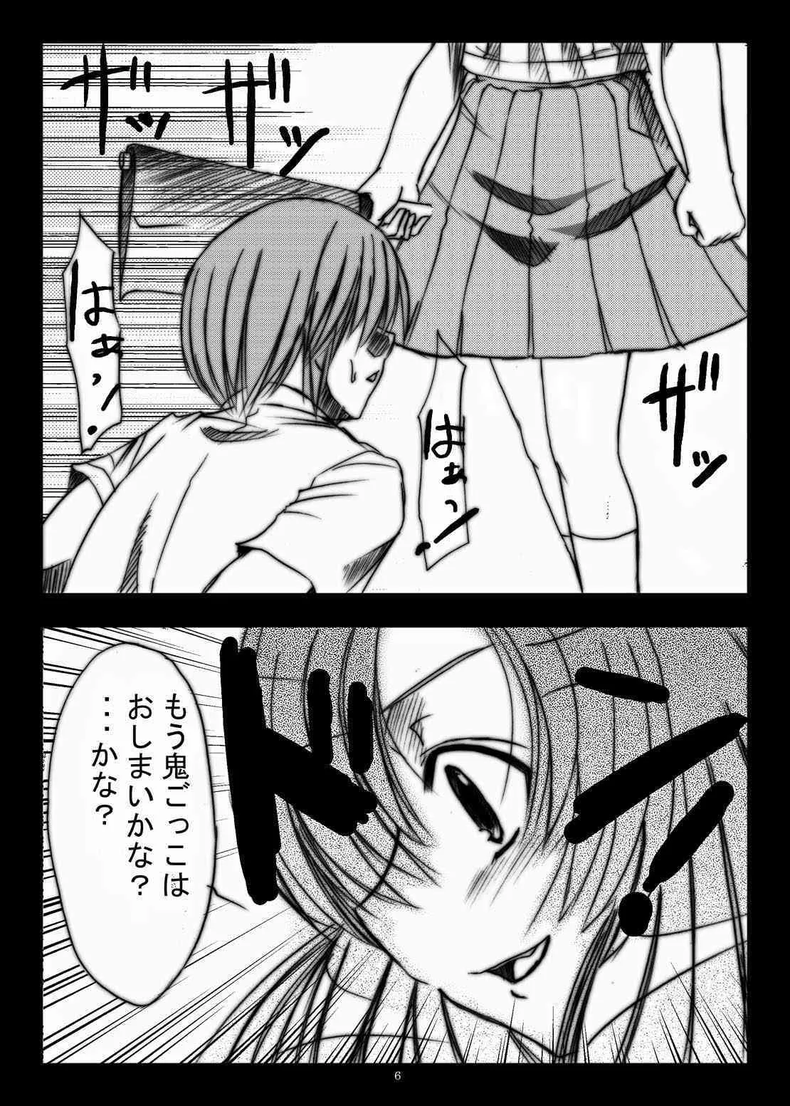 [董卓艶画堂 (董卓)] ひぐらしがなくと君もなく (ひぐらしのなく頃に)_2