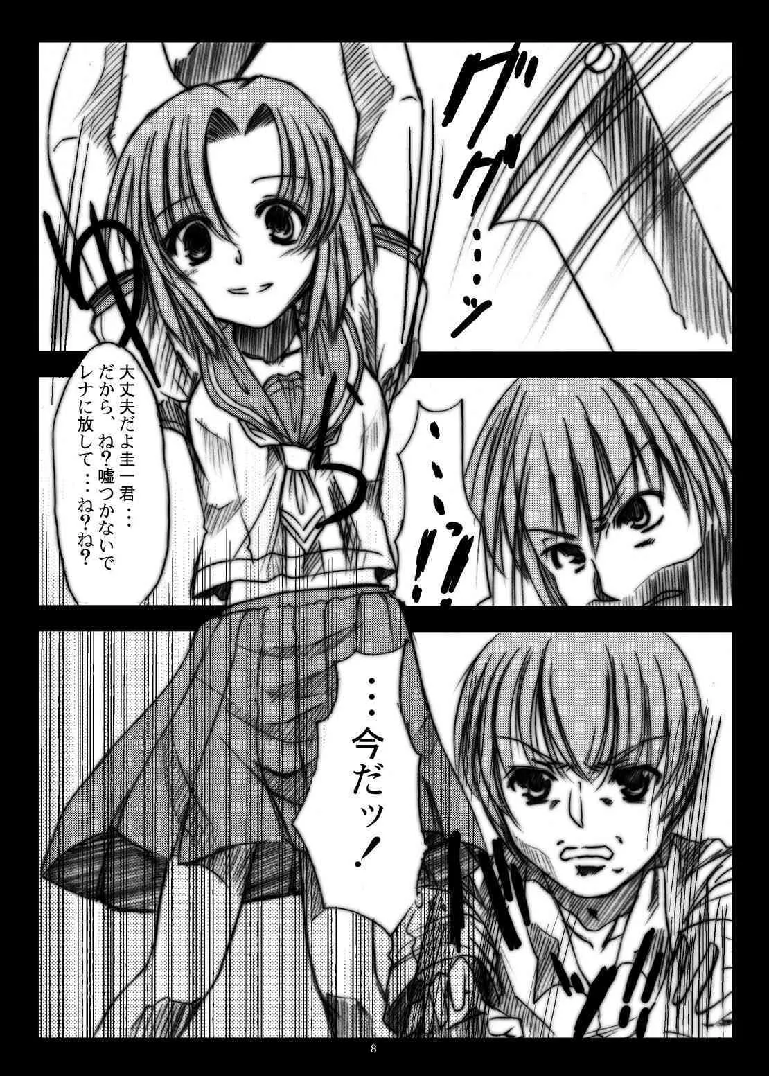 [董卓艶画堂 (董卓)] ひぐらしがなくと君もなく (ひぐらしのなく頃に)_3