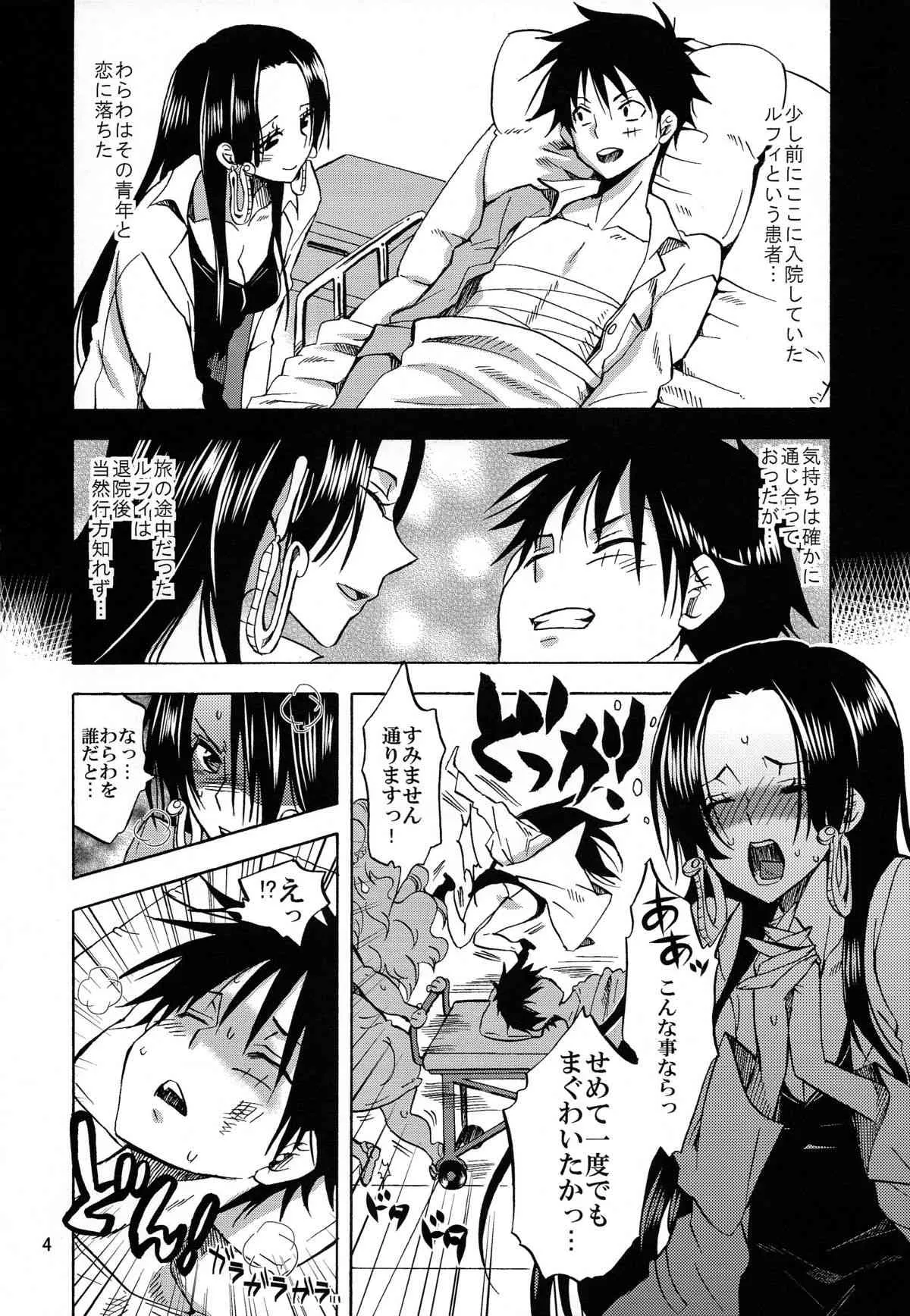 (C84) [くりおね社 (YU-RI)] パイレーツ ホスピタル (ワンピース)_4