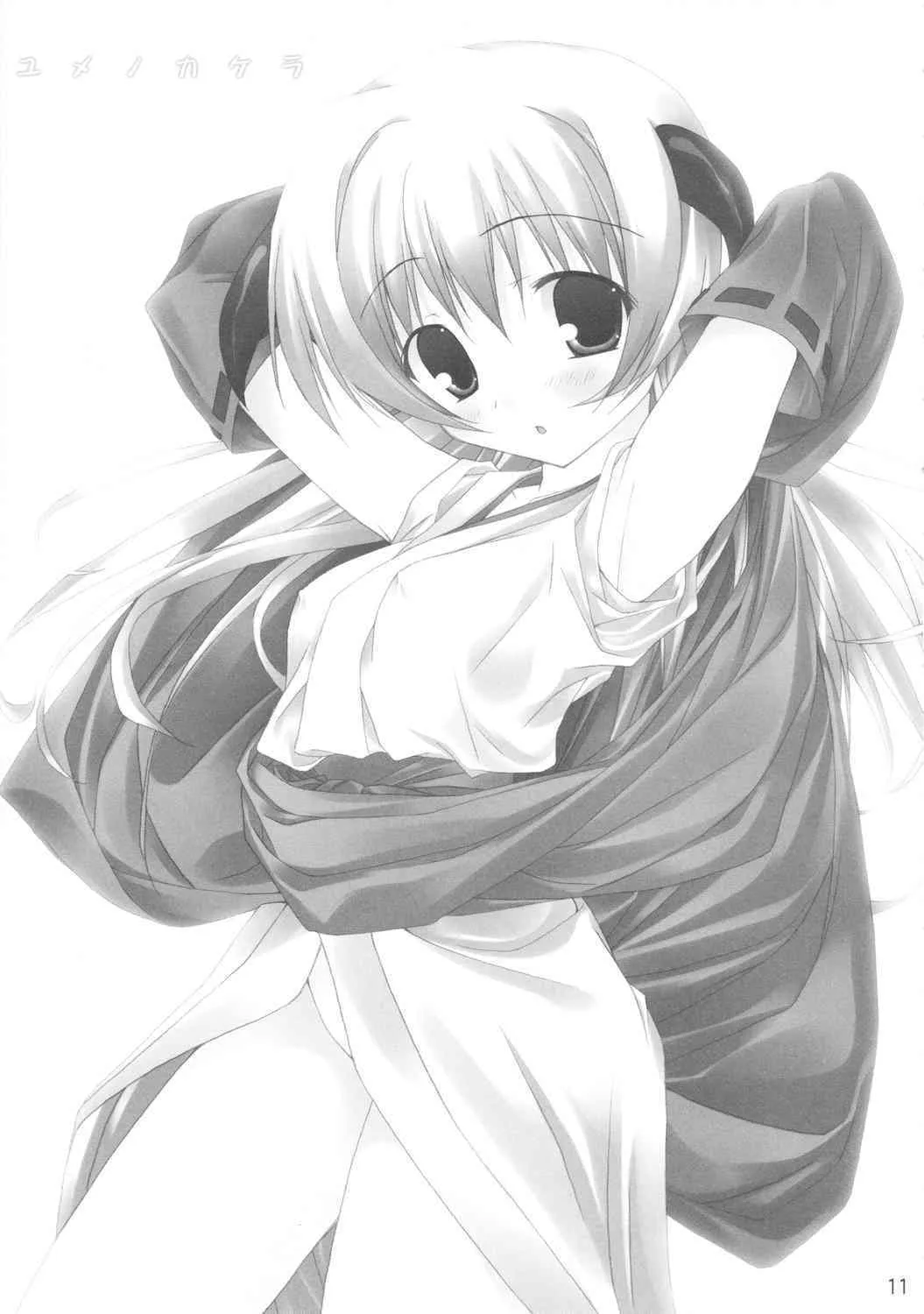 (C71) [とりあえず (とろろ))] ユメノカケラ (ひぐらしのなく頃に)_2