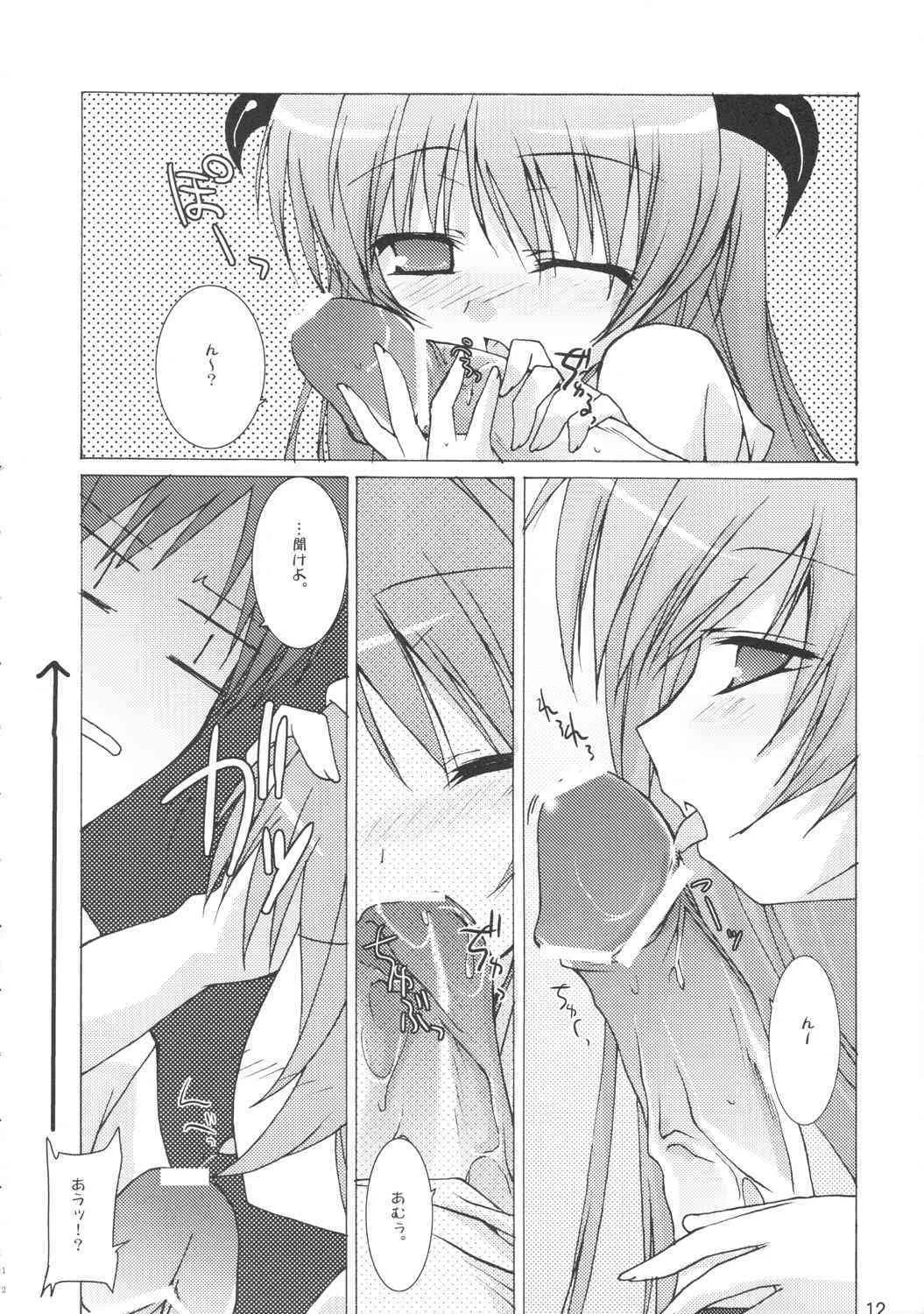 (C71) [とりあえず (とろろ))] ユメノカケラ (ひぐらしのなく頃に)_3