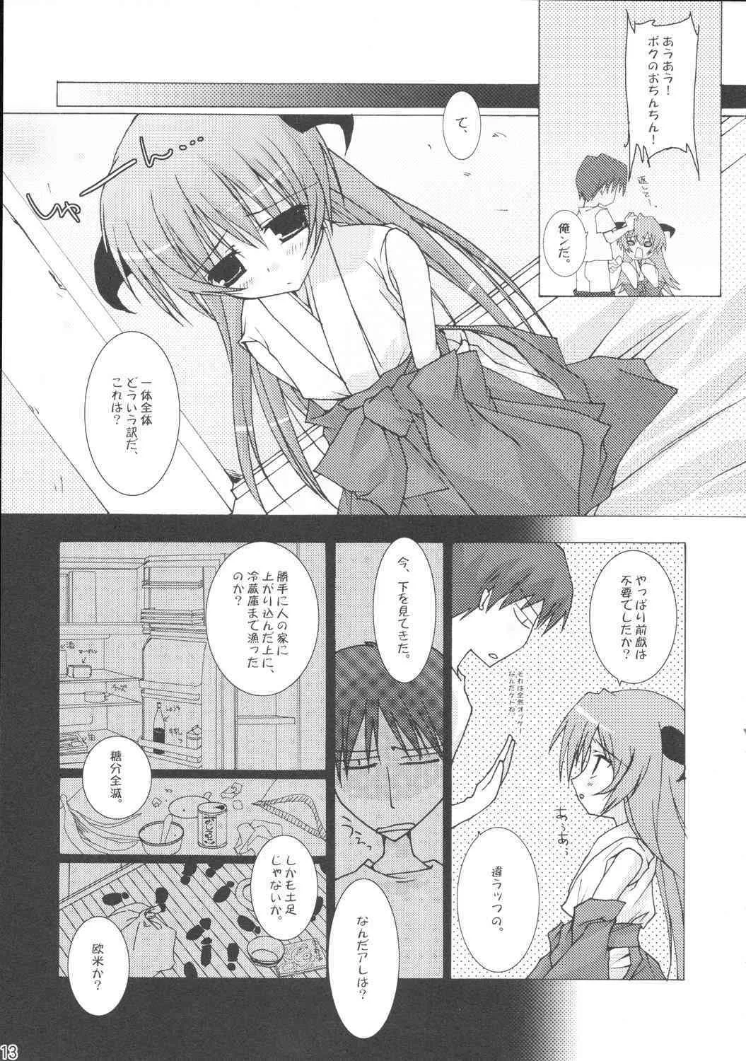 (C71) [とりあえず (とろろ))] ユメノカケラ (ひぐらしのなく頃に)_4