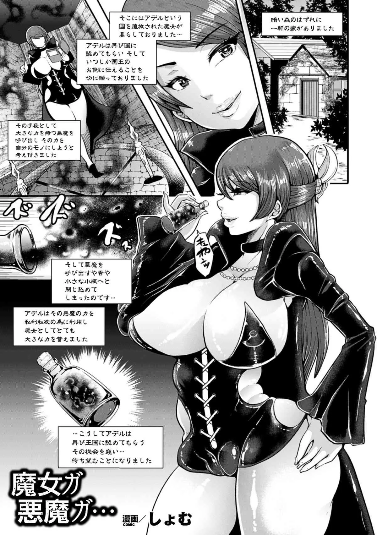 [アンソロジー] 別冊コミックアンリアル 脳姦アクメ編デジタル版Vol.1 [DL版]_5