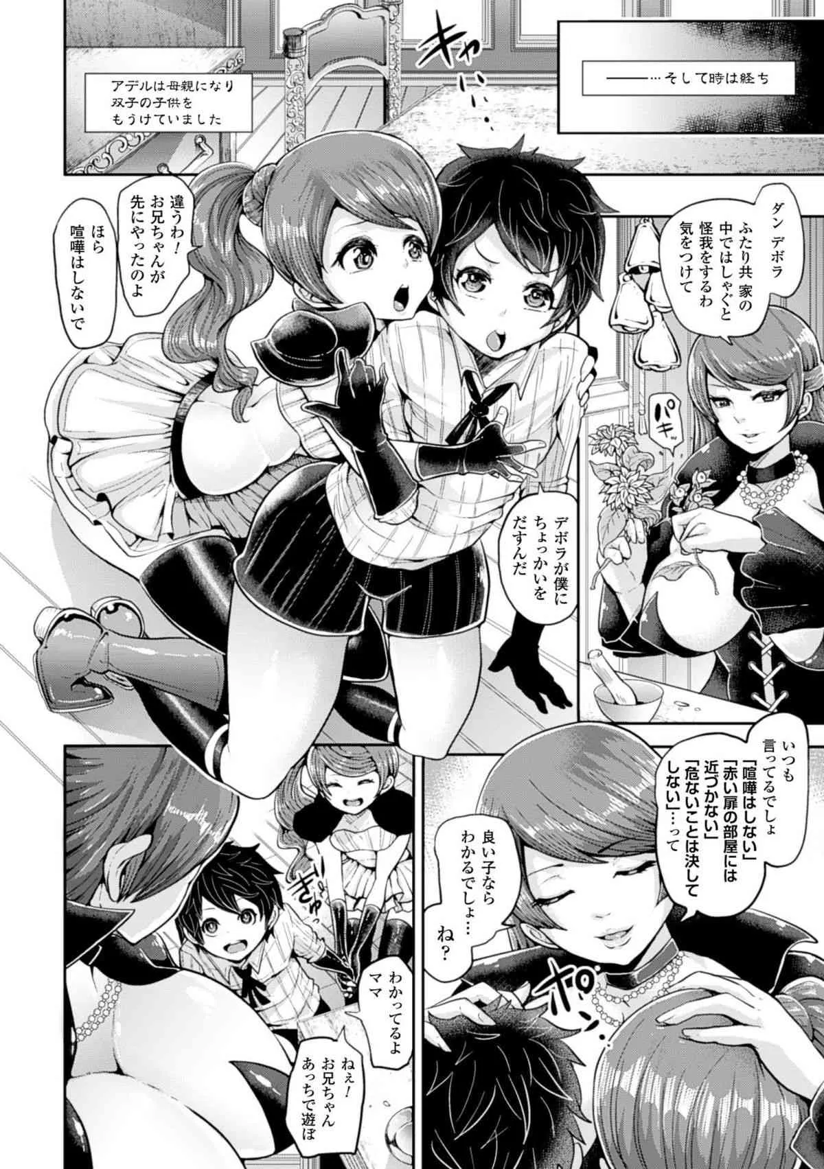 [アンソロジー] 別冊コミックアンリアル 脳姦アクメ編デジタル版Vol.1 [DL版]_6