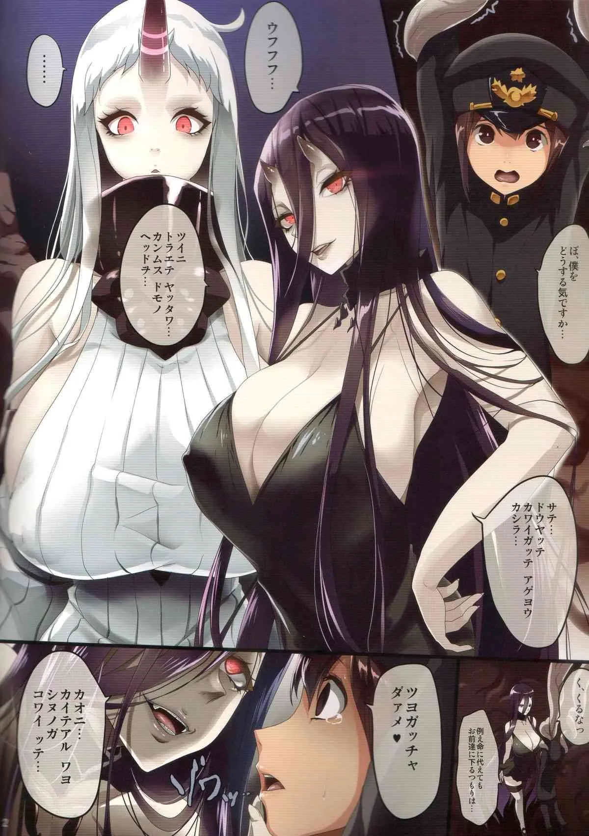 (C87) [Gate of XIII (Kloah] ABYSS OF YOUR TITS (艦隊これくしょん -艦これ-)_2