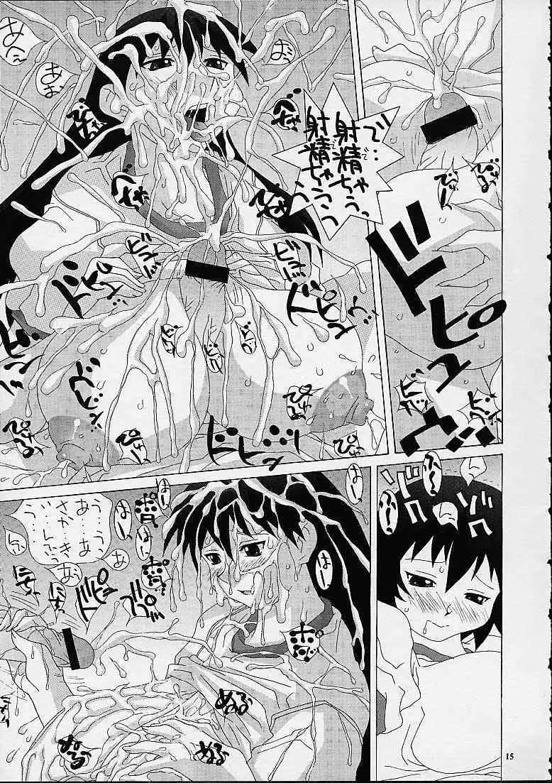 (CR30) [TEAM フェニックス (雷神丸)] ブルマーとか好きだから (あずまんが大王)_9