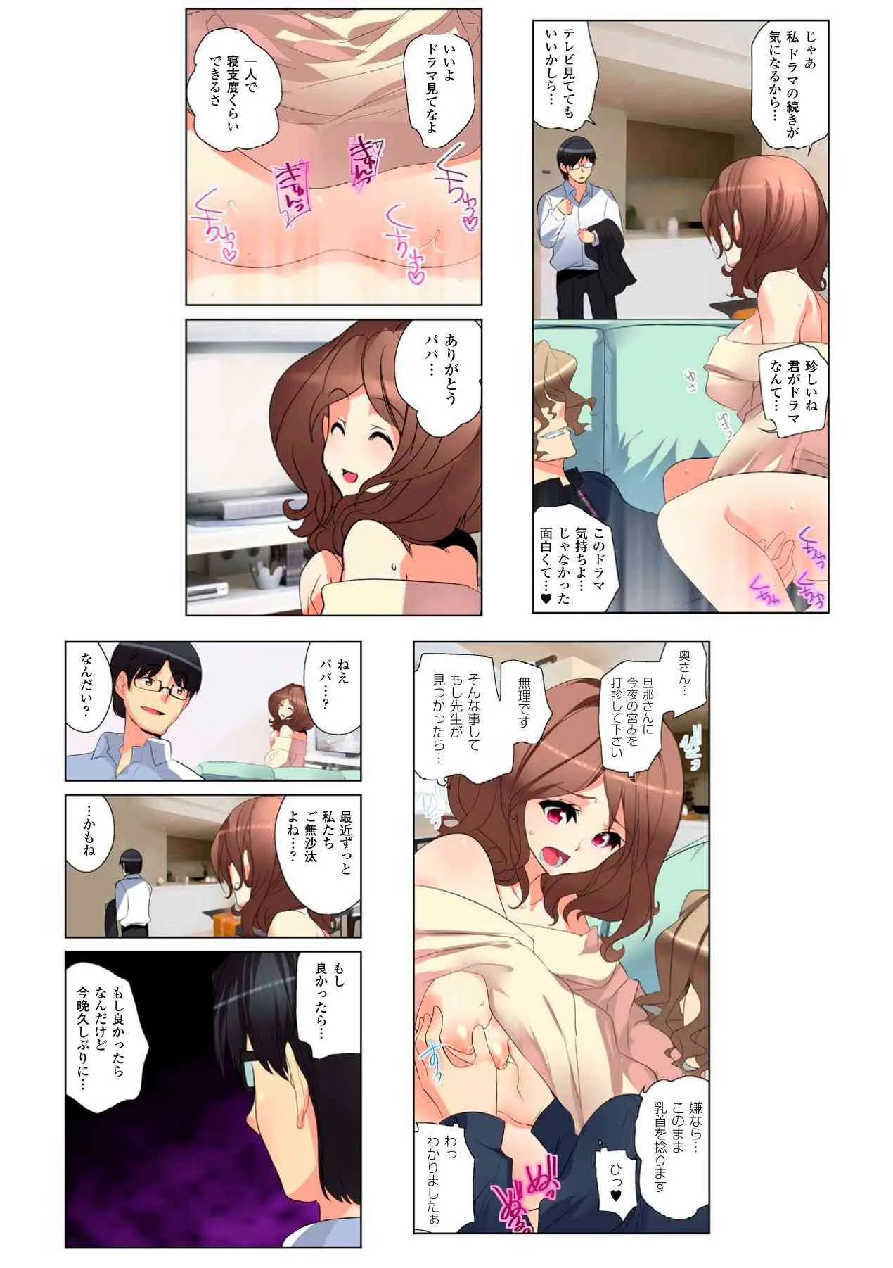 [アンソロジー] がっちり★快楽ランドvol.6 女上司が、魔法少女が、さらに女子大生まで、次々と犯される!_8