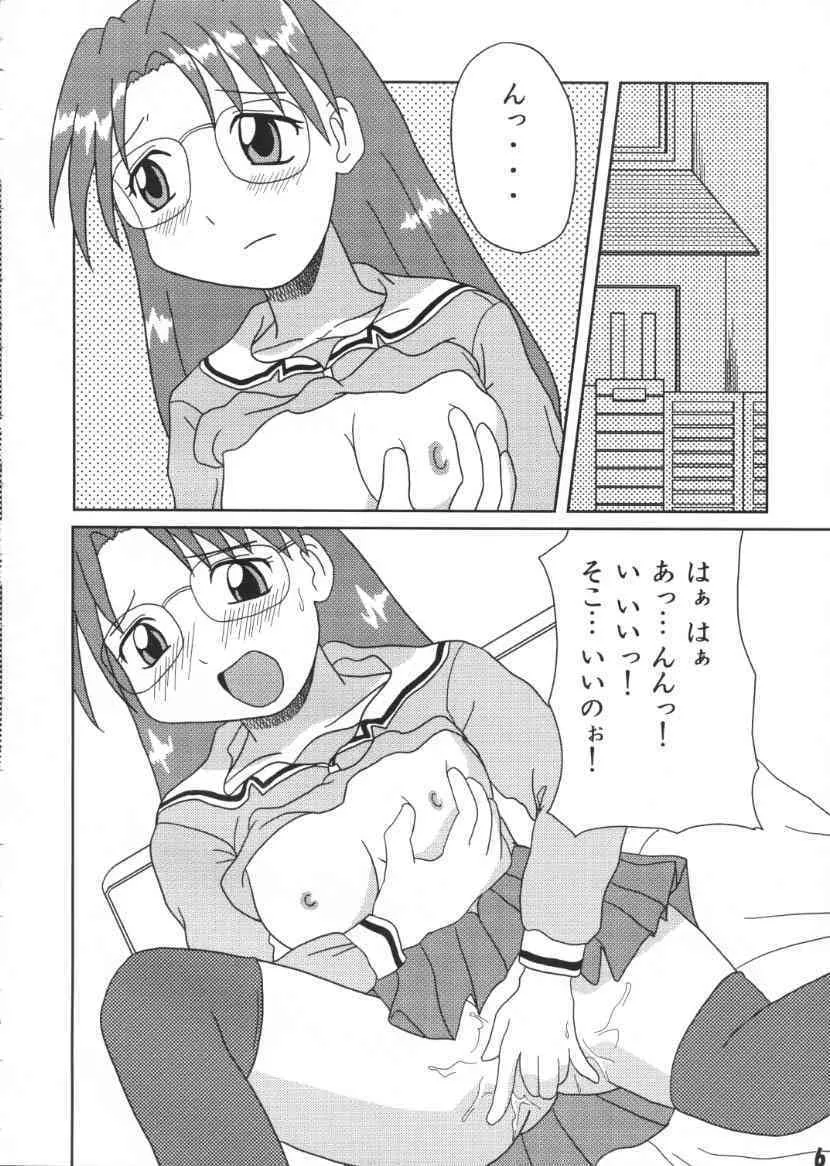 [たるたる家] あずあず (あずまんが大王)_5