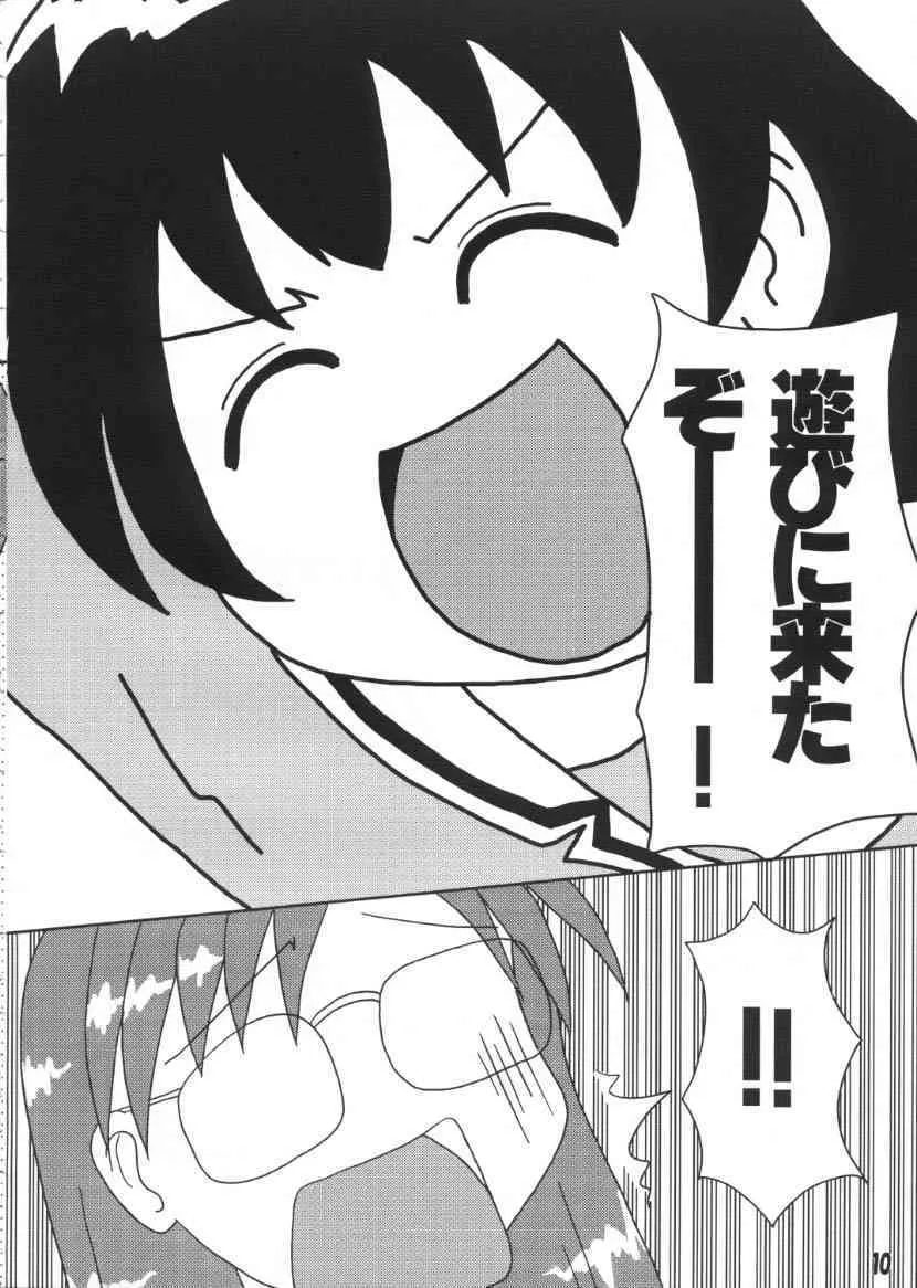 [たるたる家] あずあず (あずまんが大王)_9