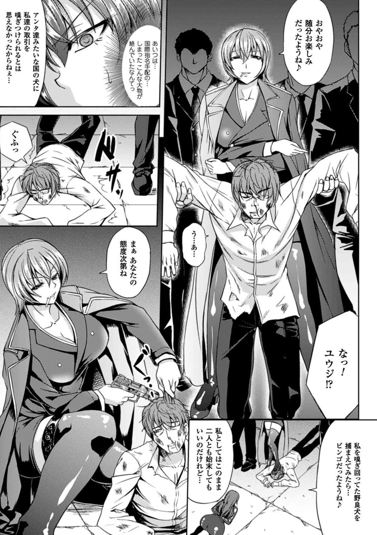 [kinntarou] 監禁受精ファイル [DL版]_10