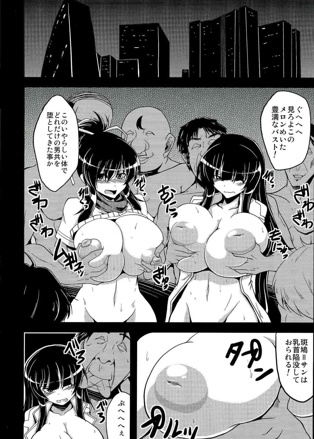 (COMIC1☆7) [ Forever and ever (英戦)] NINJASRAPER (閃乱カグラ -少女達の真影-)_10