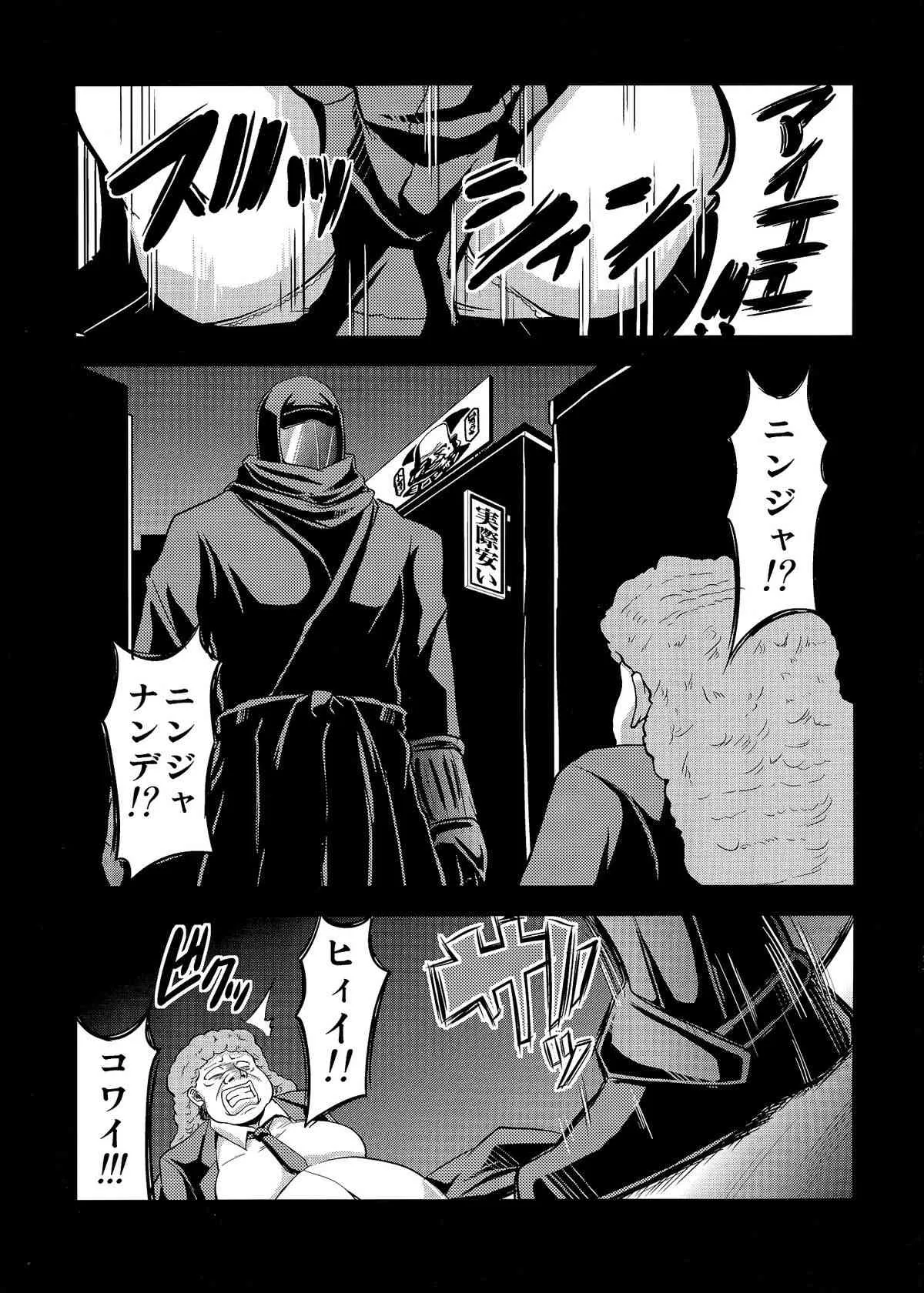 (COMIC1☆7) [ Forever and ever (英戦)] NINJASRAPER (閃乱カグラ -少女達の真影-)_3