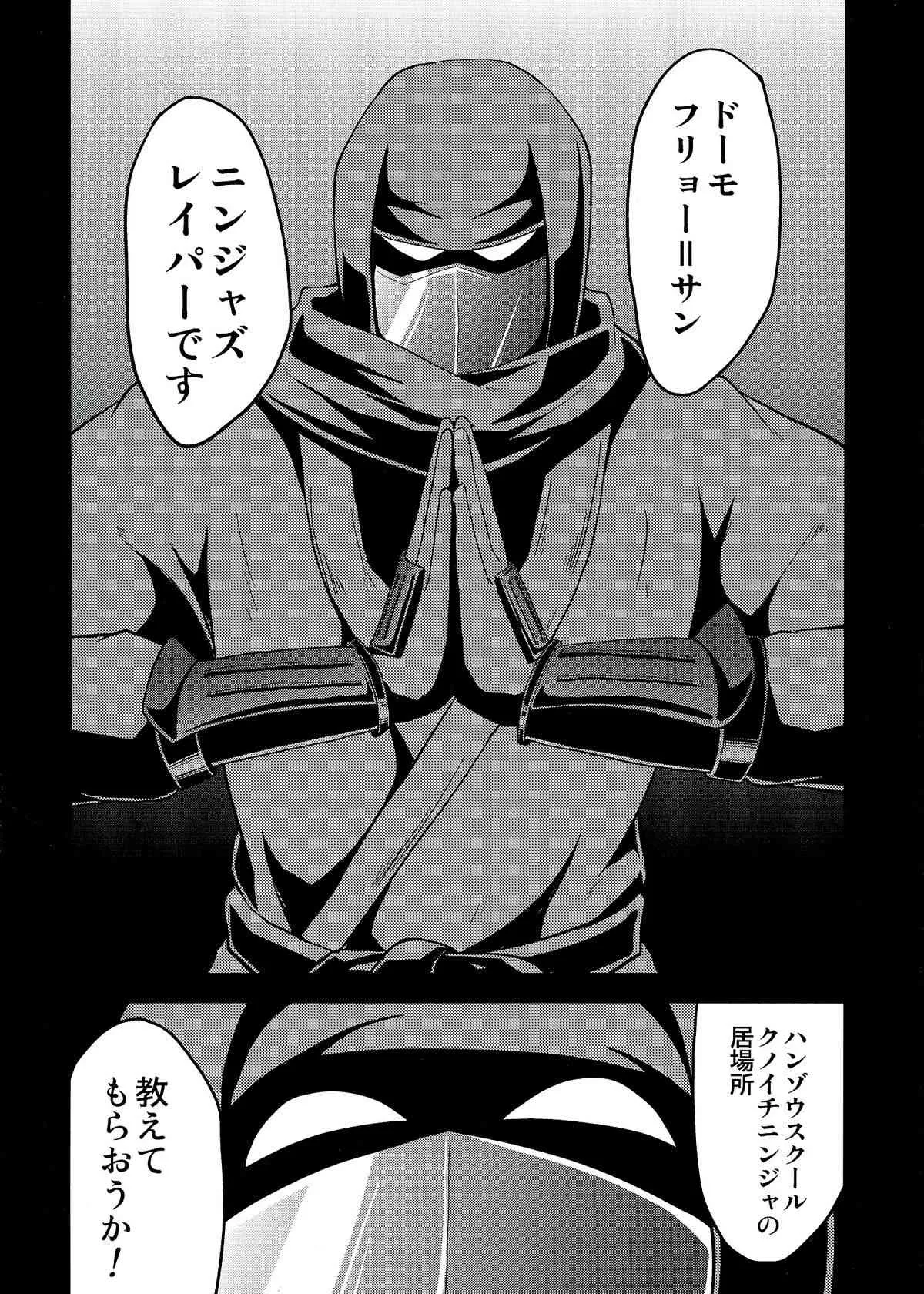 (COMIC1☆7) [ Forever and ever (英戦)] NINJASRAPER (閃乱カグラ -少女達の真影-)_4