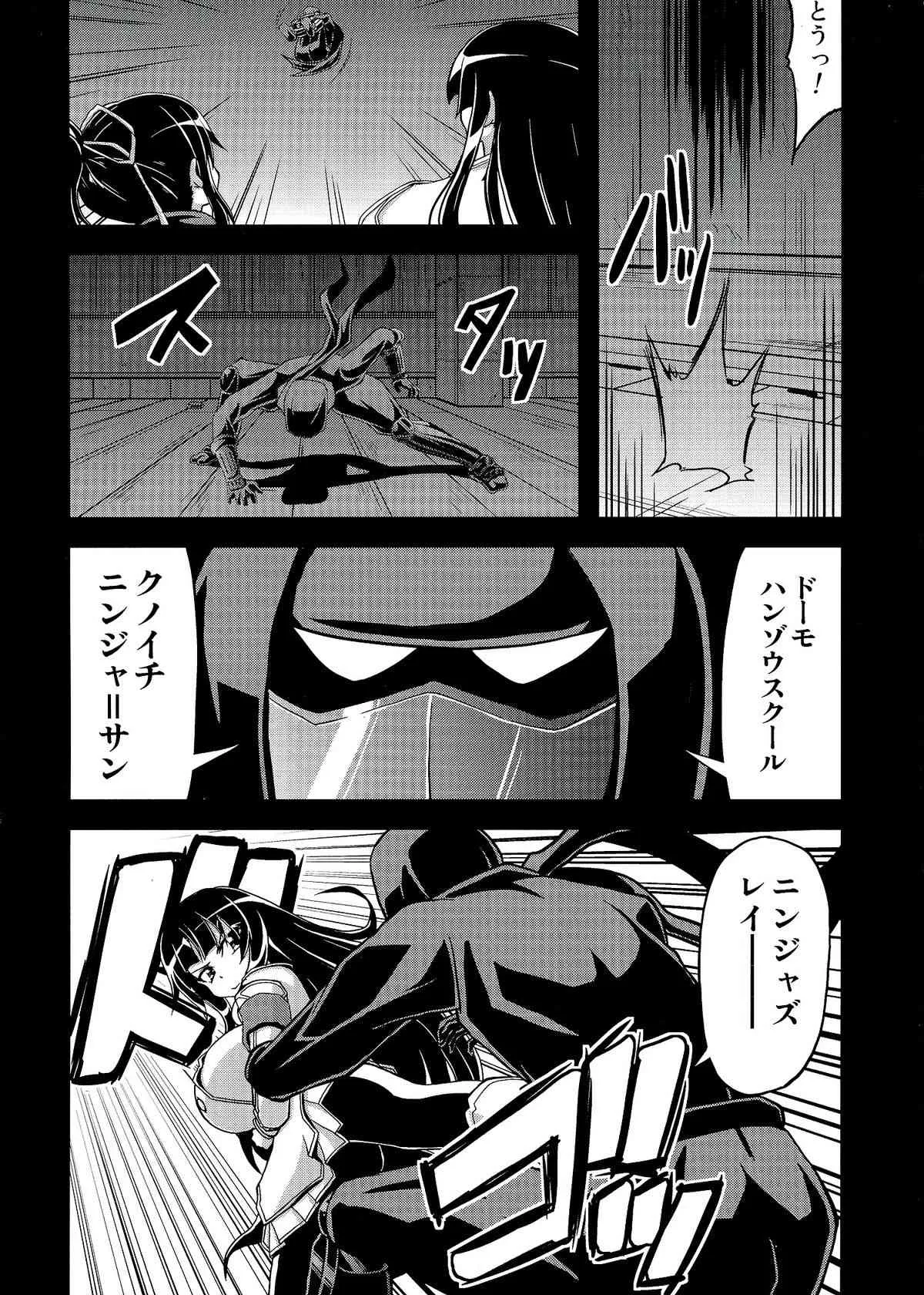 (COMIC1☆7) [ Forever and ever (英戦)] NINJASRAPER (閃乱カグラ -少女達の真影-)_6