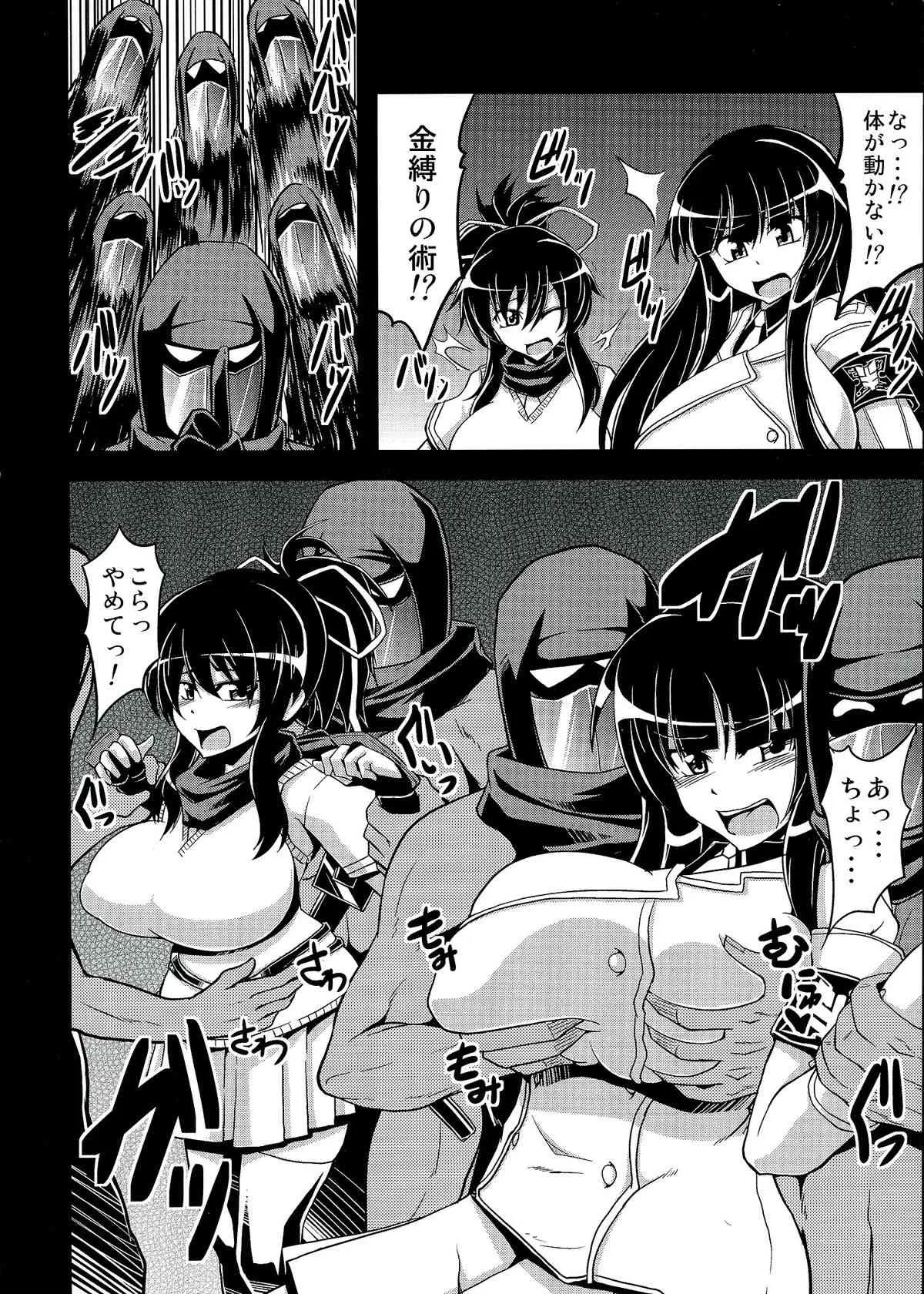 (COMIC1☆7) [ Forever and ever (英戦)] NINJASRAPER (閃乱カグラ -少女達の真影-)_8