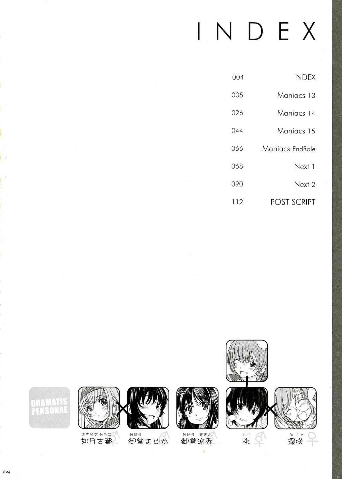 (C82) [欠損少女] 欠損少女 Memories End -総集編 終-_4