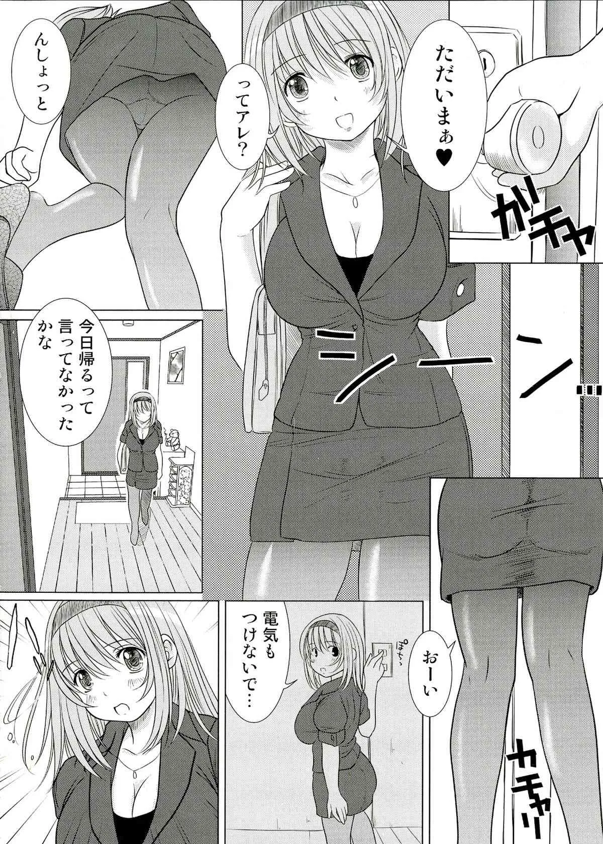 (C82) [欠損少女] 欠損少女 Memories End -総集編 終-_6