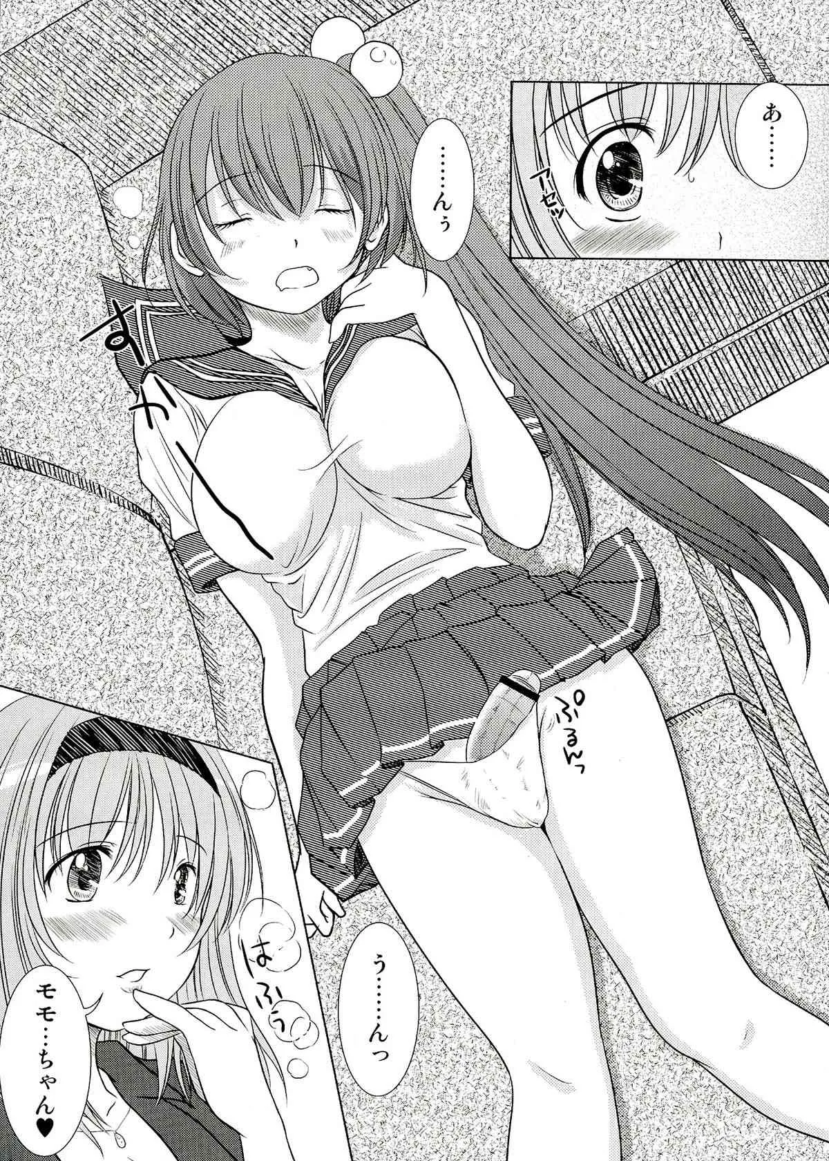 (C82) [欠損少女] 欠損少女 Memories End -総集編 終-_7