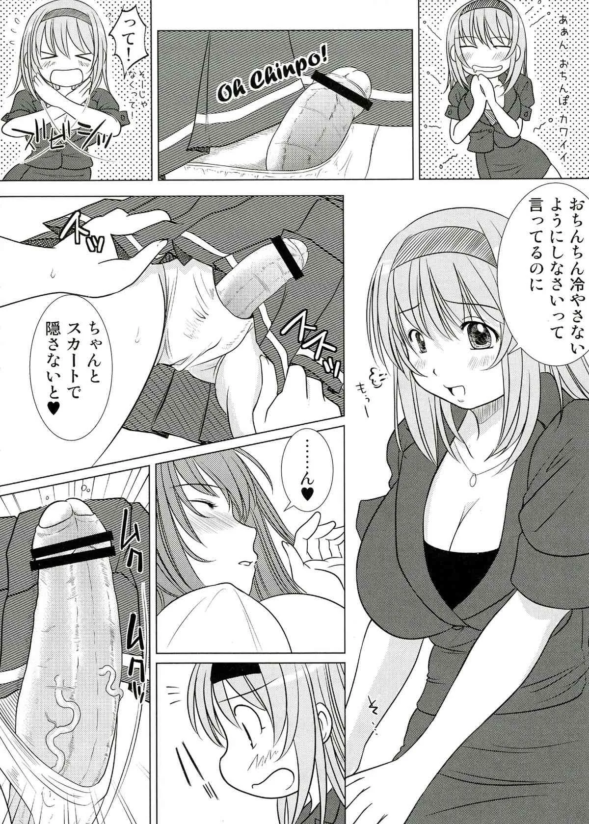 (C82) [欠損少女] 欠損少女 Memories End -総集編 終-_8