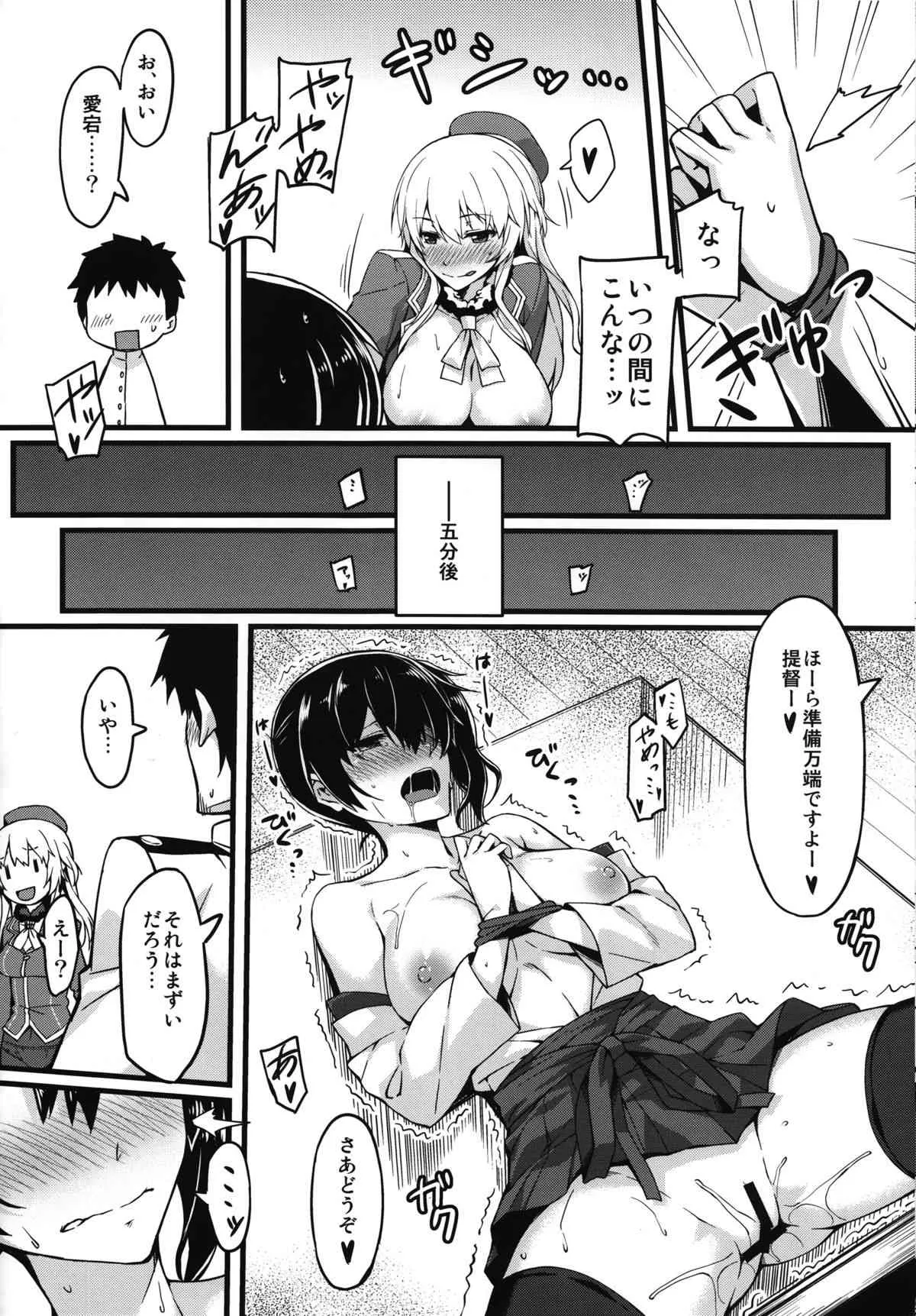 (C86) [S.S.L (柳)] ヒショカンソウダツセンカッコカリ (艦隊これくしょん -艦これ-)_10