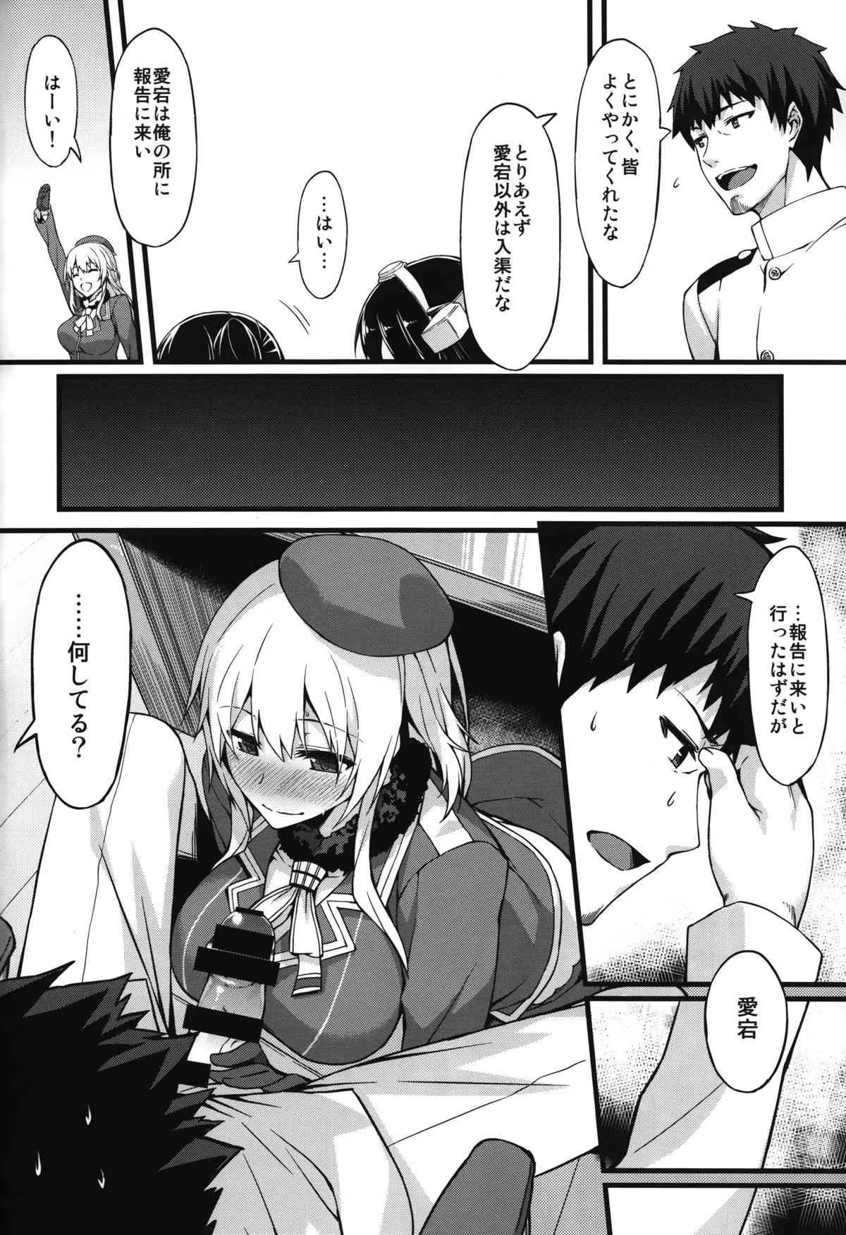 (C86) [S.S.L (柳)] ヒショカンソウダツセンカッコカリ (艦隊これくしょん -艦これ-)_3