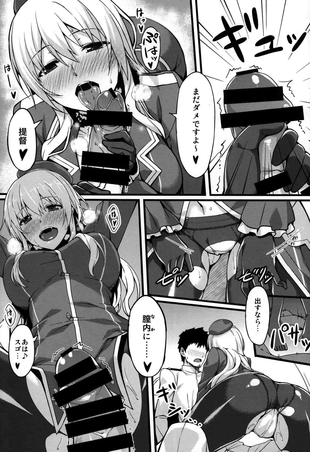 (C86) [S.S.L (柳)] ヒショカンソウダツセンカッコカリ (艦隊これくしょん -艦これ-)_6