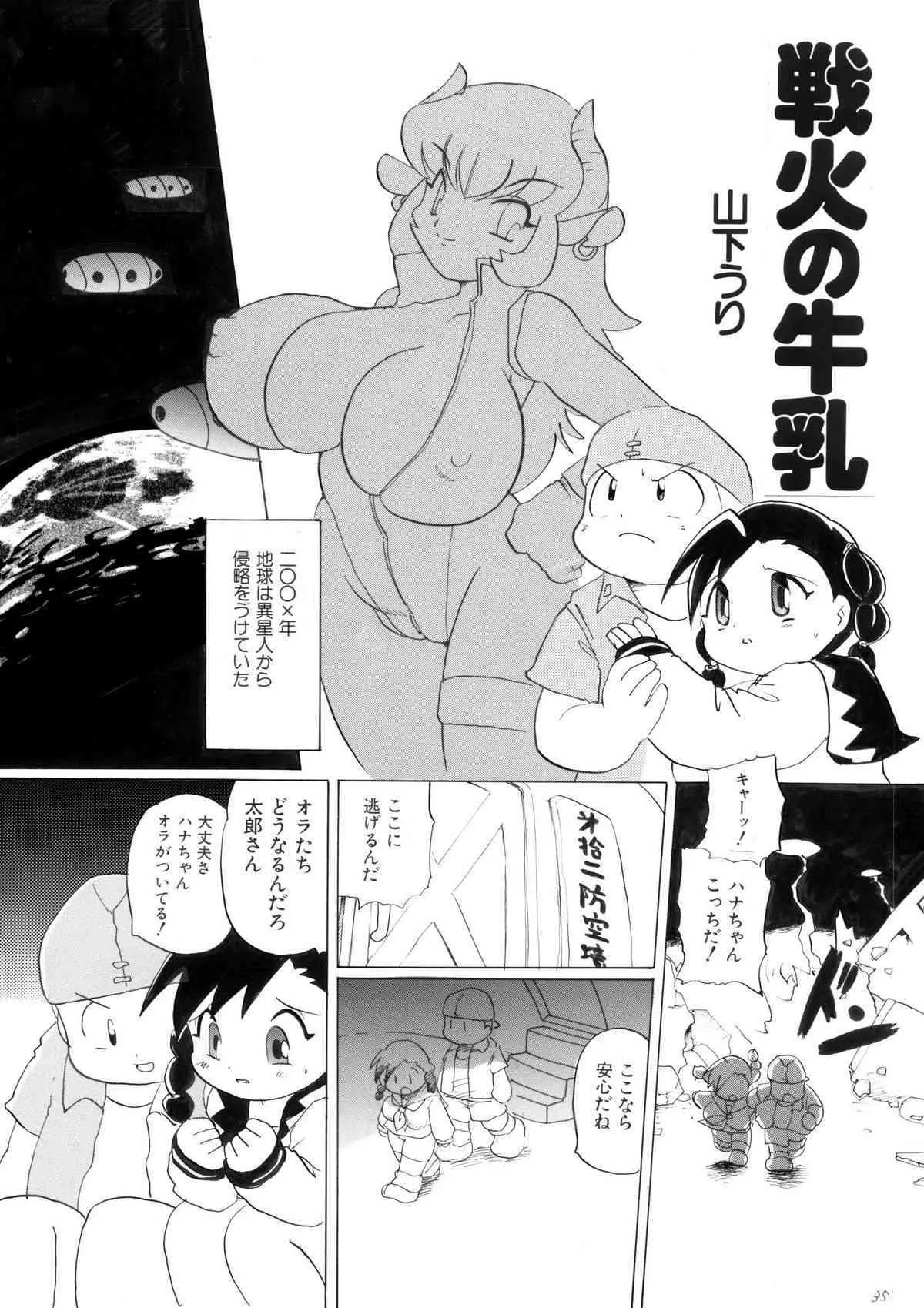 Plump Pop 1_5