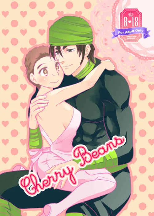 (世界美食発見!10) [星空パイン (やどかり)] Cherry Beans (トリコ) [見本]