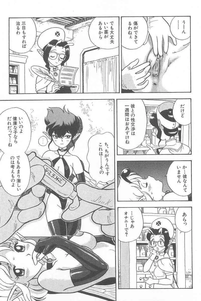 [昆童虫] フェアリー・クリニック_6