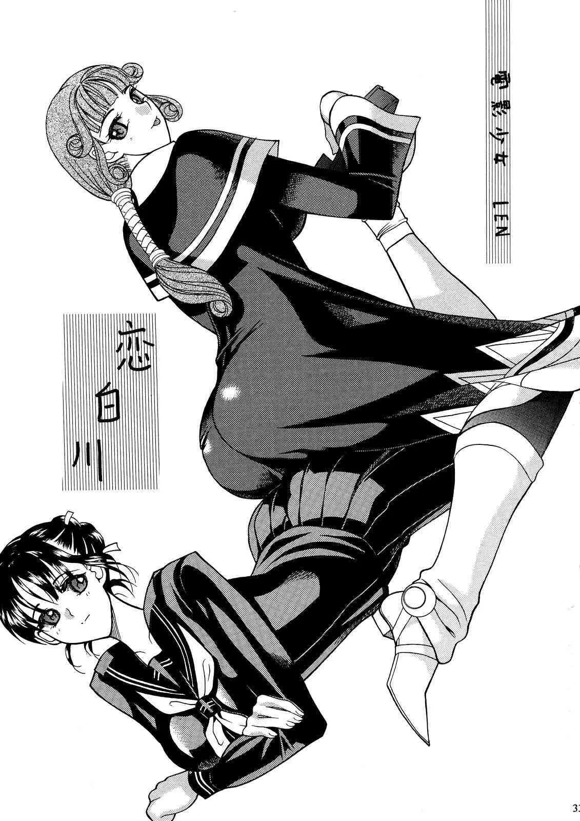 (C72) [セメダインG (水谷みんと, 木工用ボンド)] SEMEDAIN G WORKS vol. 31 – JB5 (ToLOVEる-とらぶる-)_3