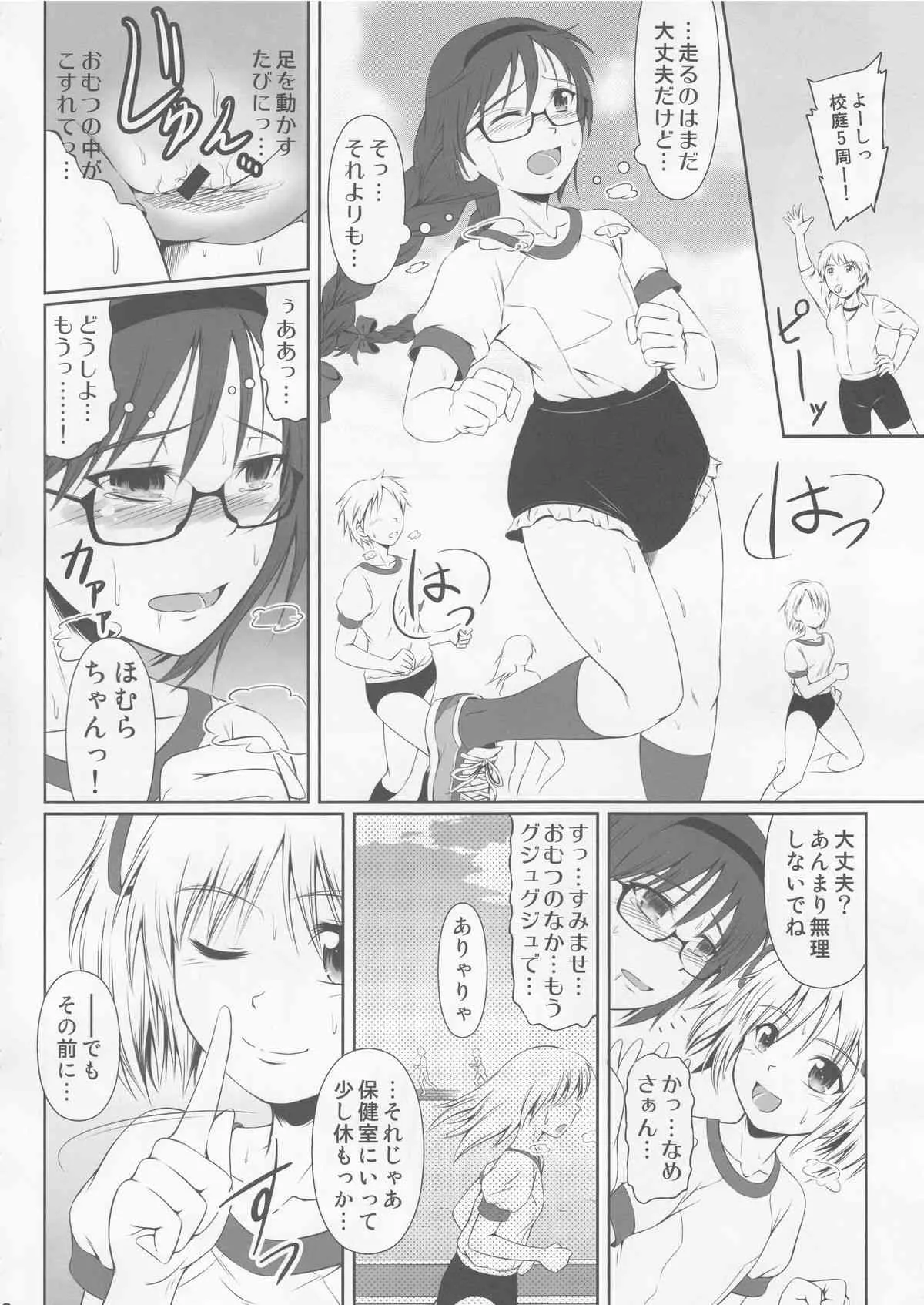 [Atelier Lunette] OM☆HM+_7