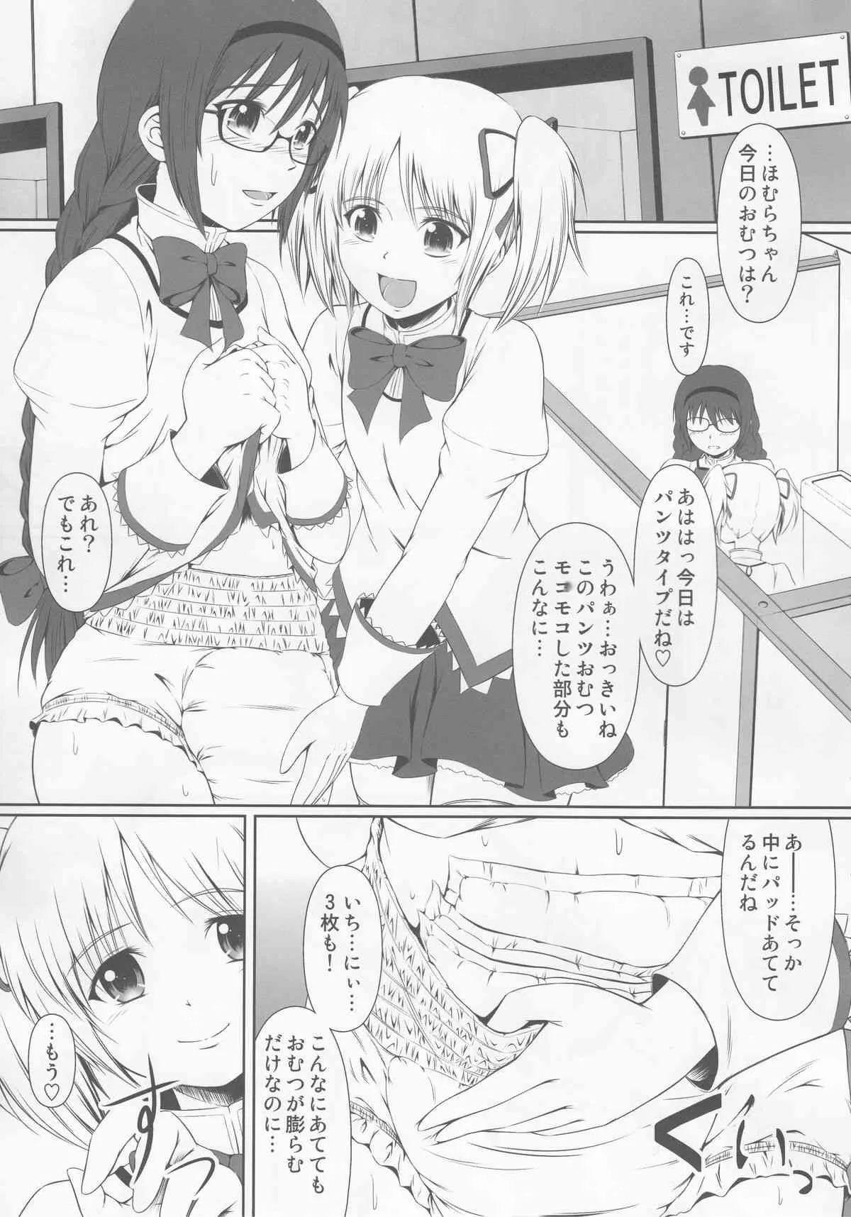 [Atelier Lunette] OM☆HM+_2