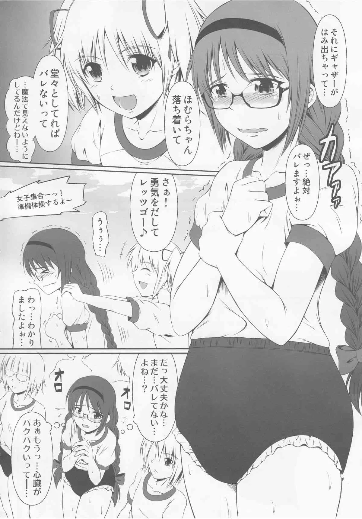 [Atelier Lunette] OM☆HM+_6