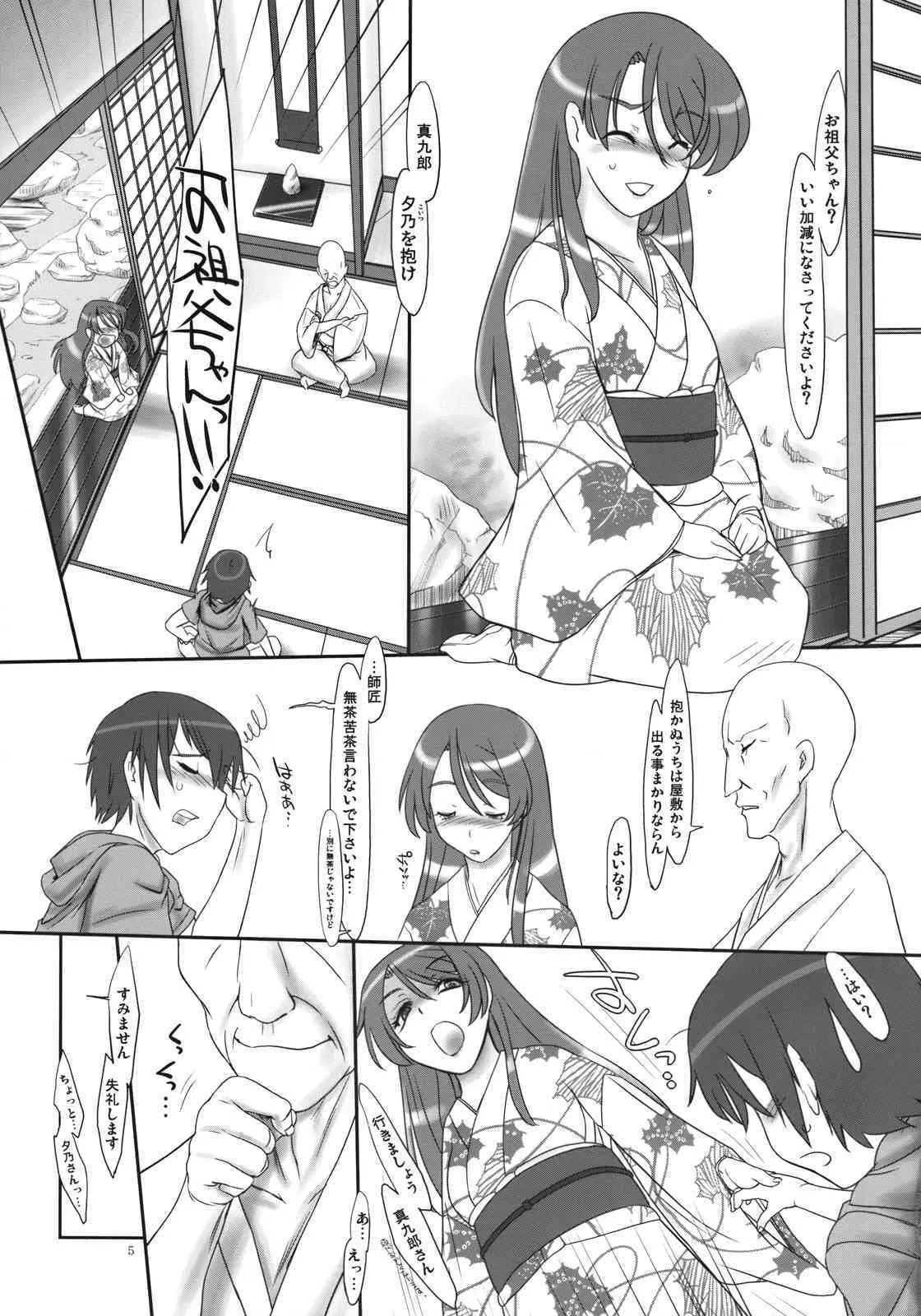 (C74) [近傍租界 (こんもり)] 露に艶へる ほほづきの実 (紅)_2