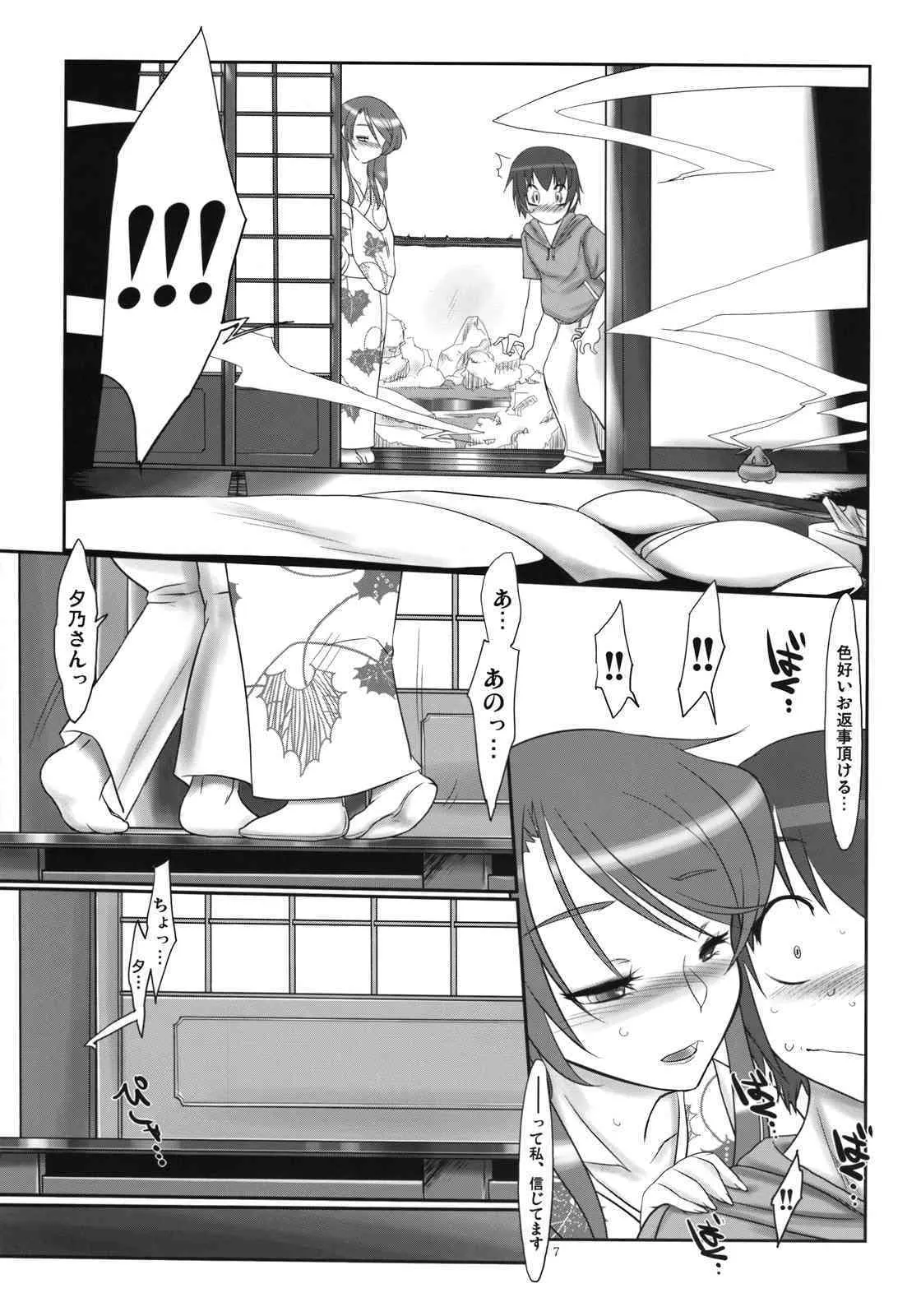 (C74) [近傍租界 (こんもり)] 露に艶へる ほほづきの実 (紅)_3