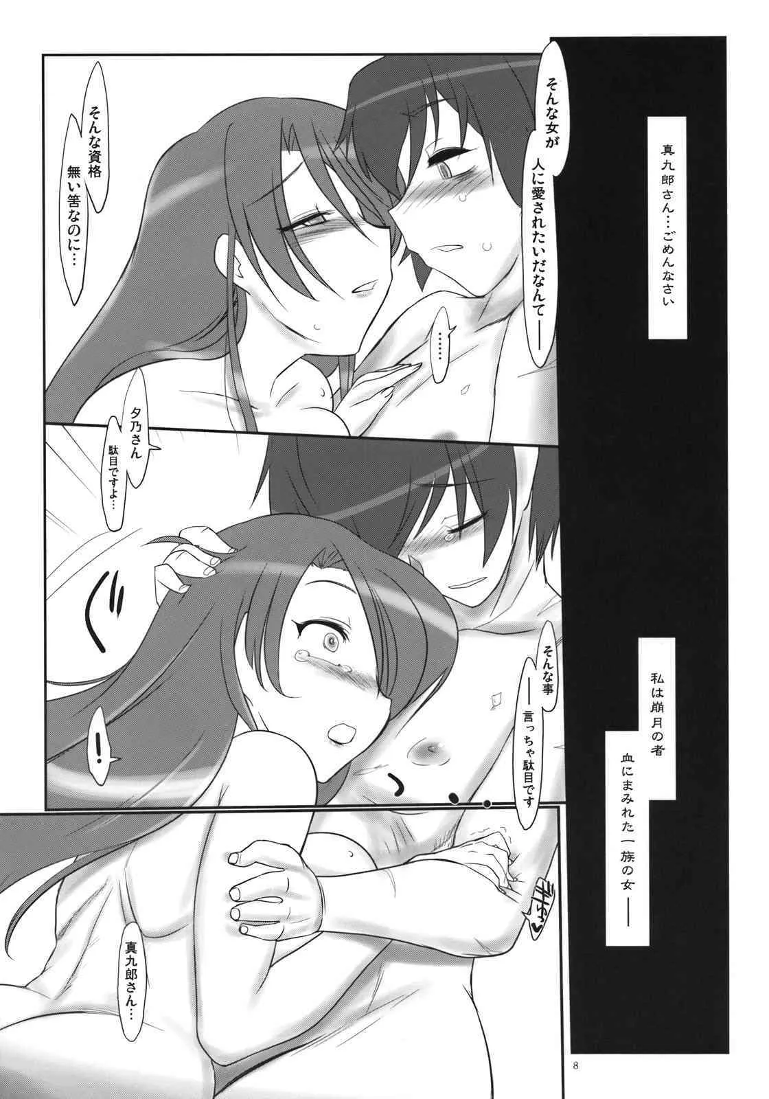 (C74) [近傍租界 (こんもり)] 露に艶へる ほほづきの実 (紅)_4