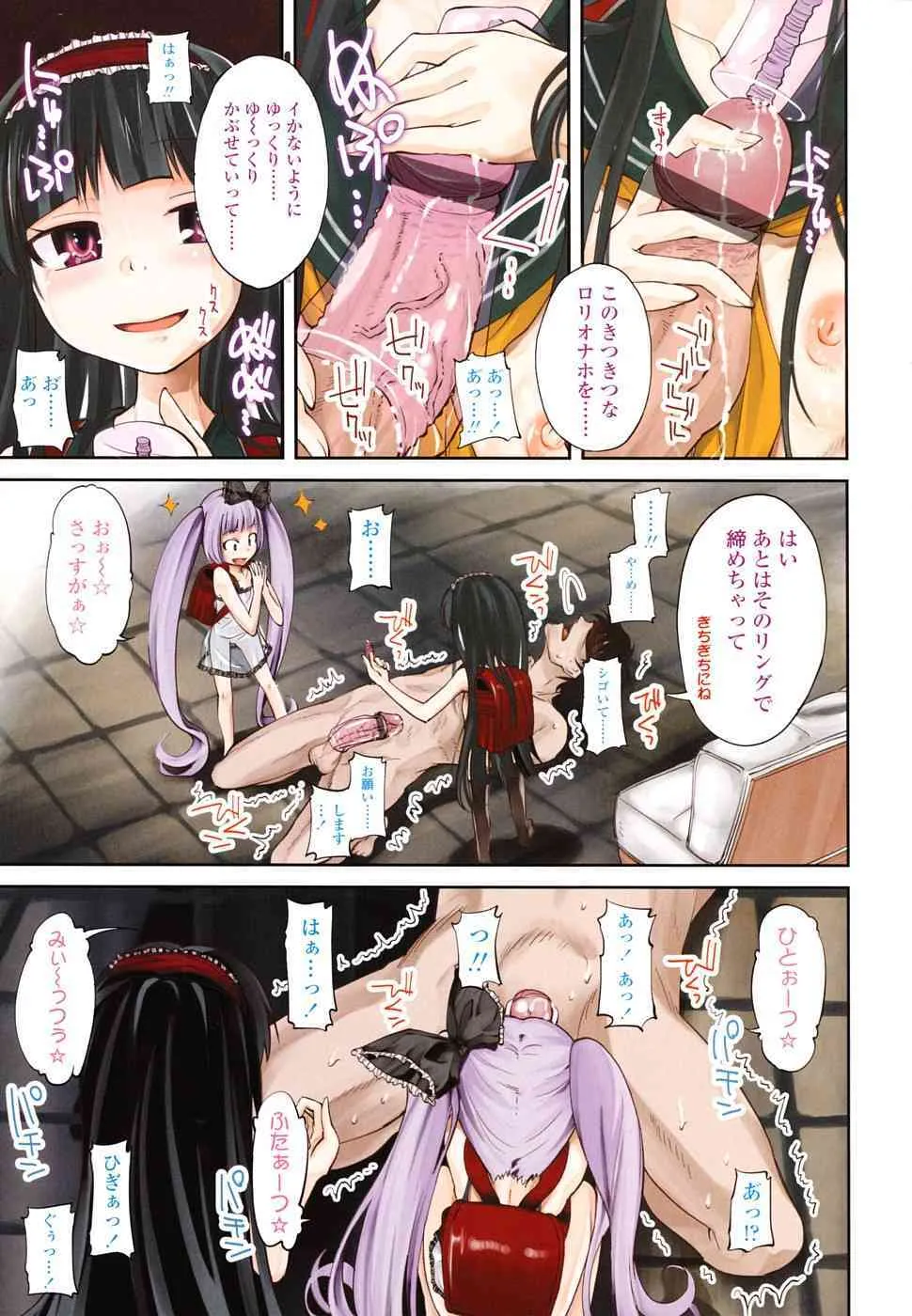 [よしの] ピコイズムっ！_6