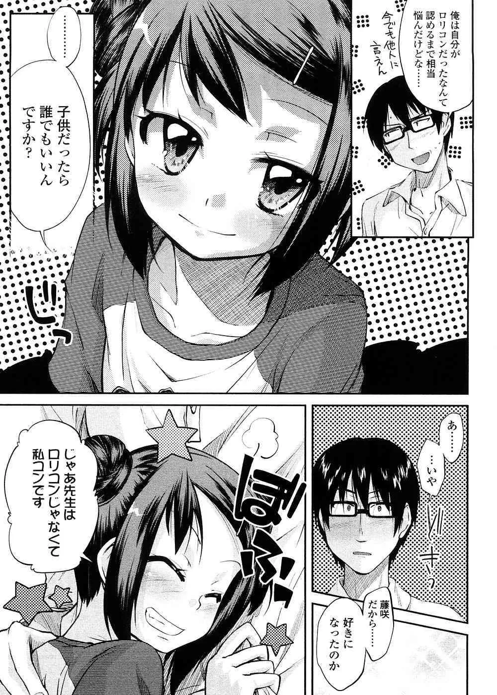 [よしの] ピコイズムっ！_6