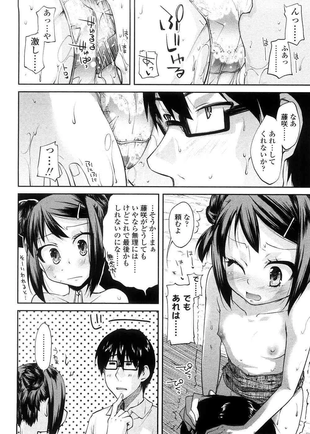 [よしの] ピコイズムっ！_8