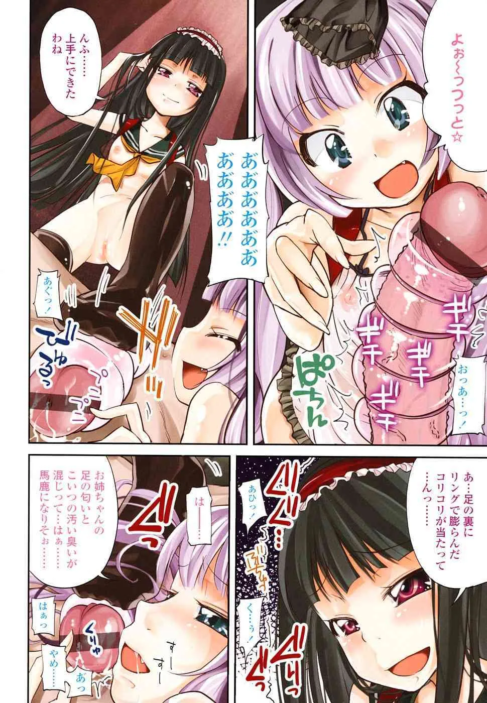 [よしの] ピコイズムっ！_2